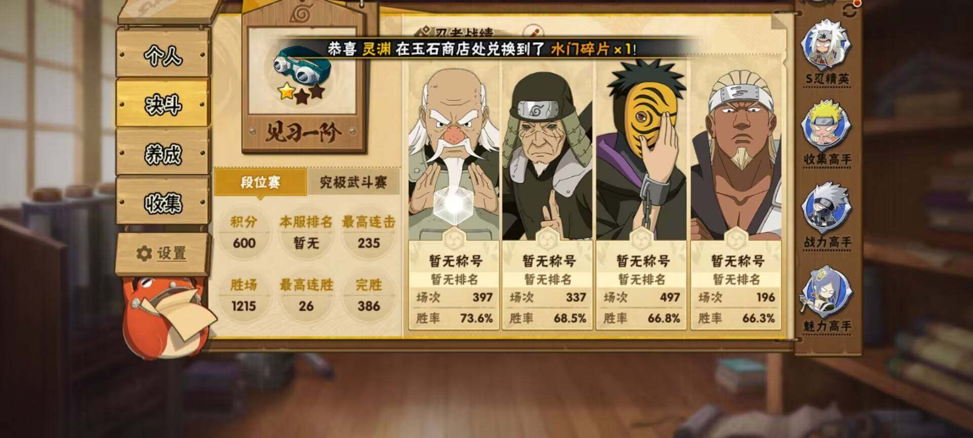HYEY310930火影忍者账号详情图14 HYEY310930火影忍者账号详情图14