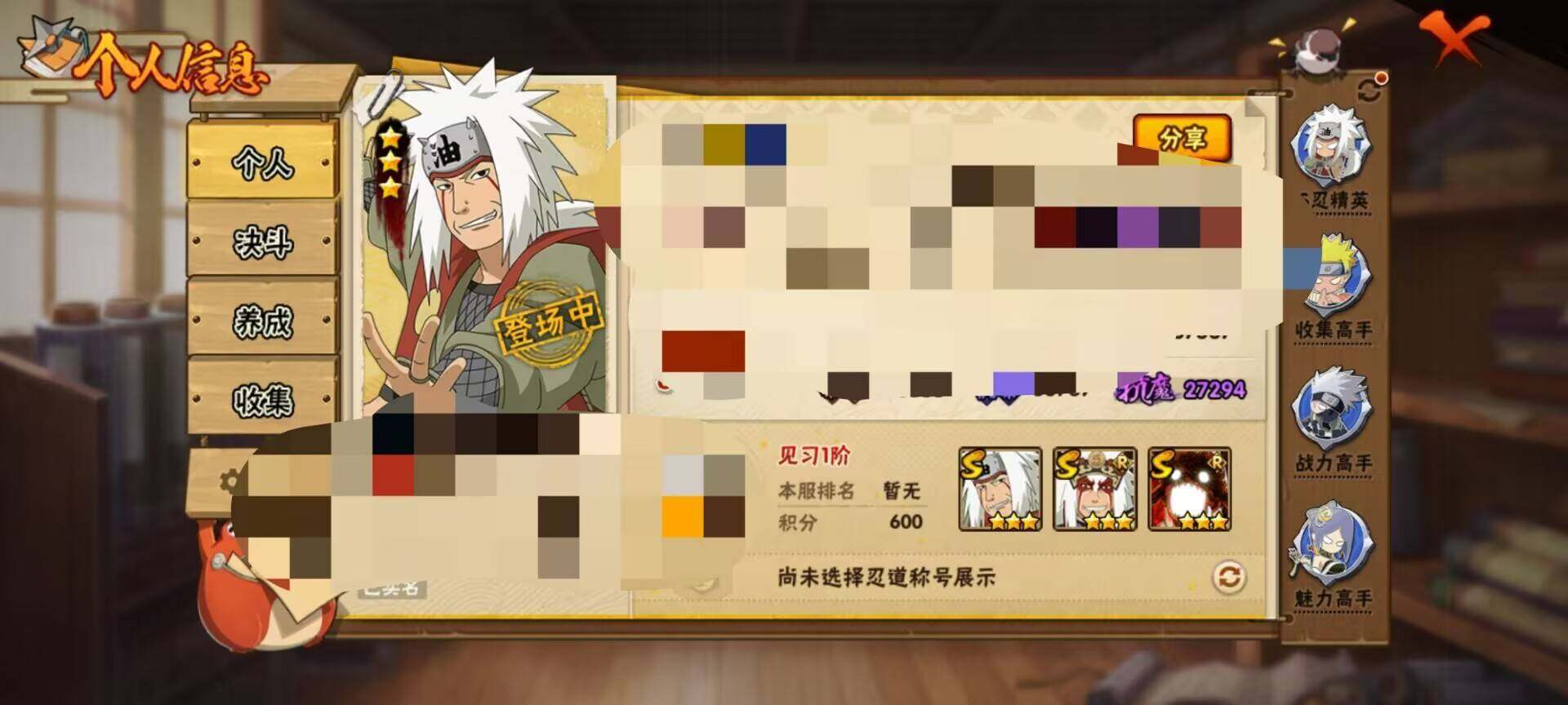 HYEY310930火影忍者账号详情图5 HYEY310930火影忍者账号详情图5