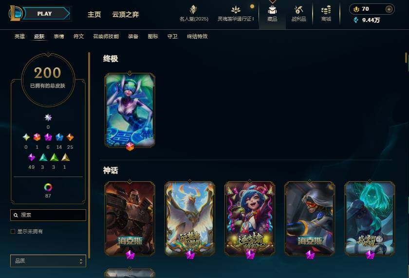 LOLEY37319英雄联盟账号详情图6 LOLEY37319英雄联盟账号详情图6