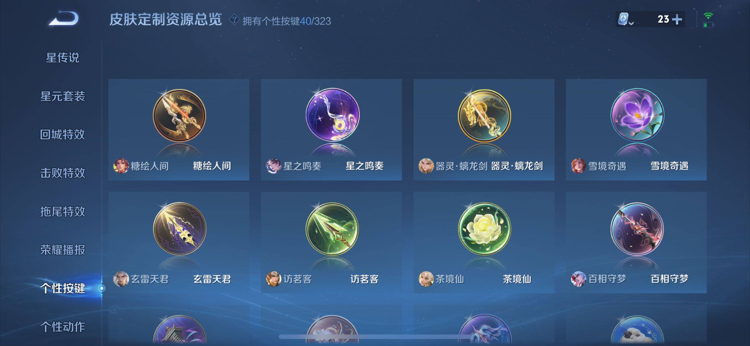 WZ033166501王者荣耀账号详情图12 WZ033166501王者荣耀账号详情图12