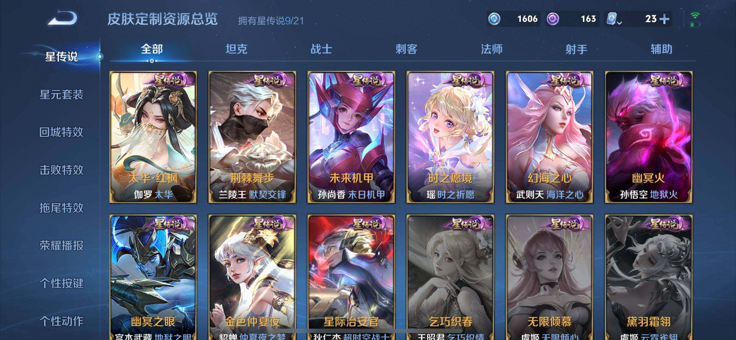 WZ033166501王者荣耀账号详情图21 WZ033166501王者荣耀账号详情图21