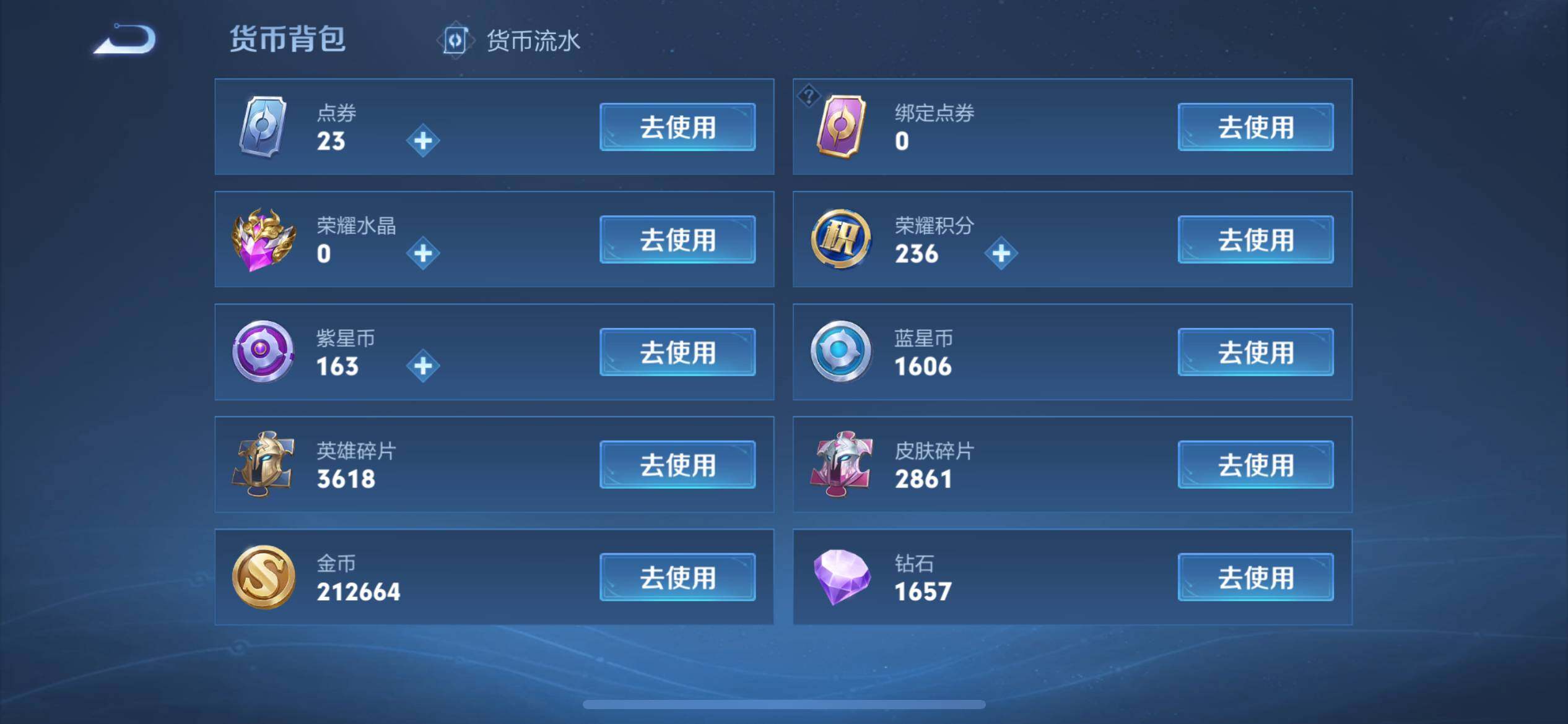 WZ033166501王者荣耀账号详情图22 WZ033166501王者荣耀账号详情图22