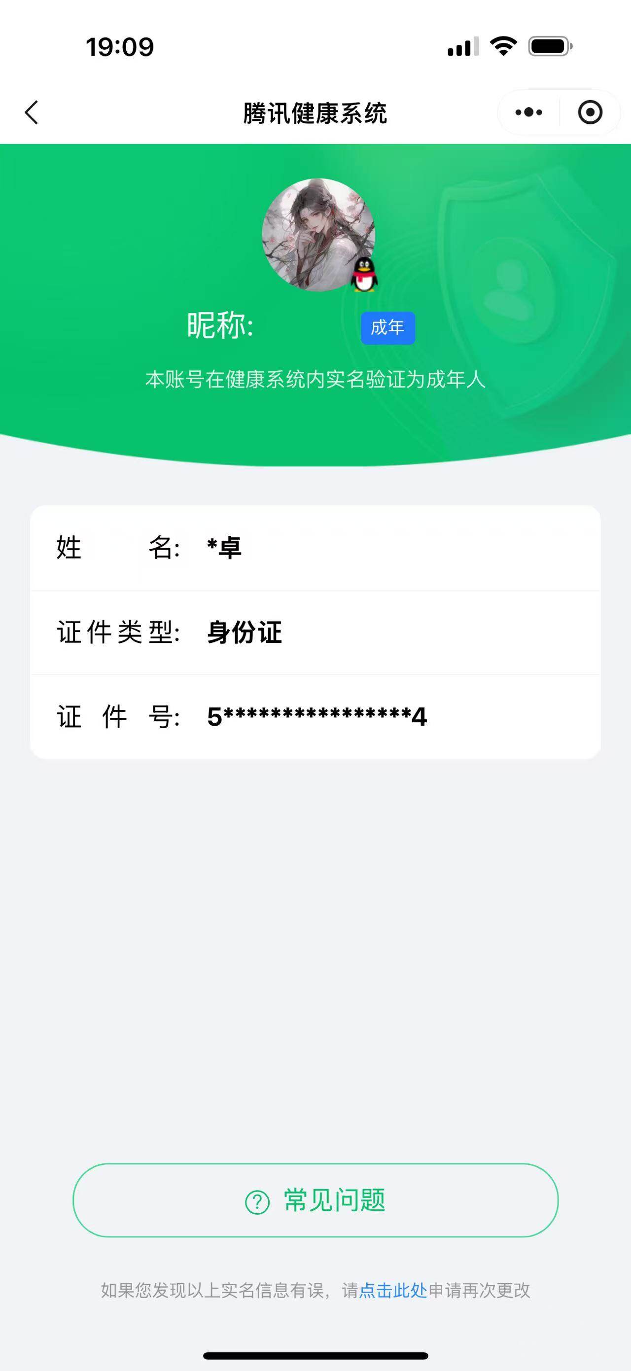WZ033166501王者荣耀账号详情图26 WZ033166501王者荣耀账号详情图26