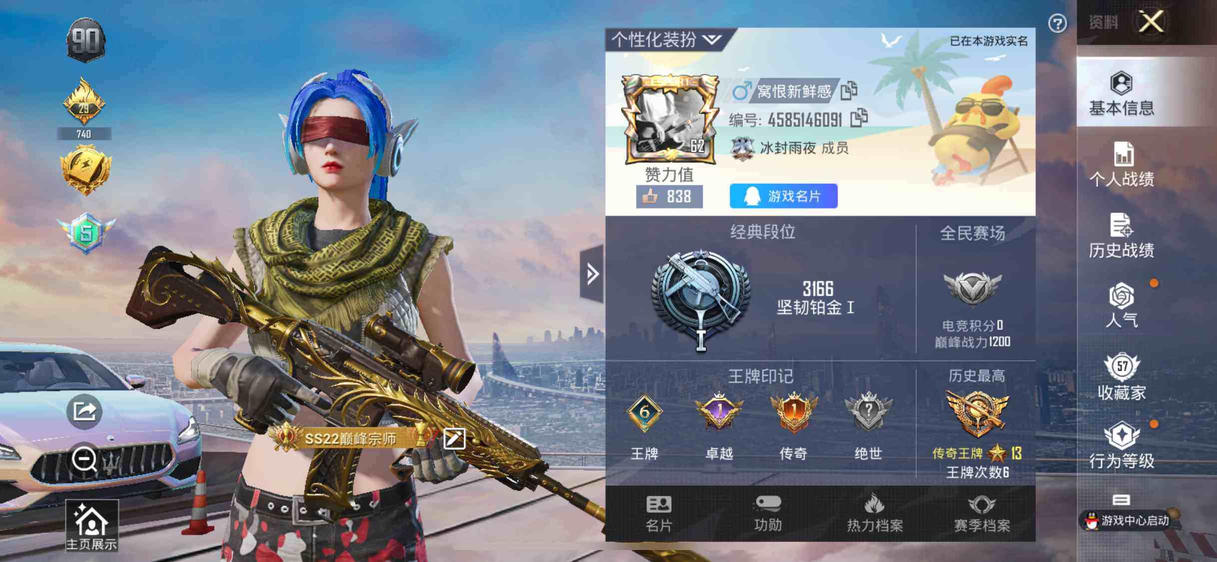 HPYXS3301456和平精英账号详情图2 HPYXS3301456和平精英账号详情图2