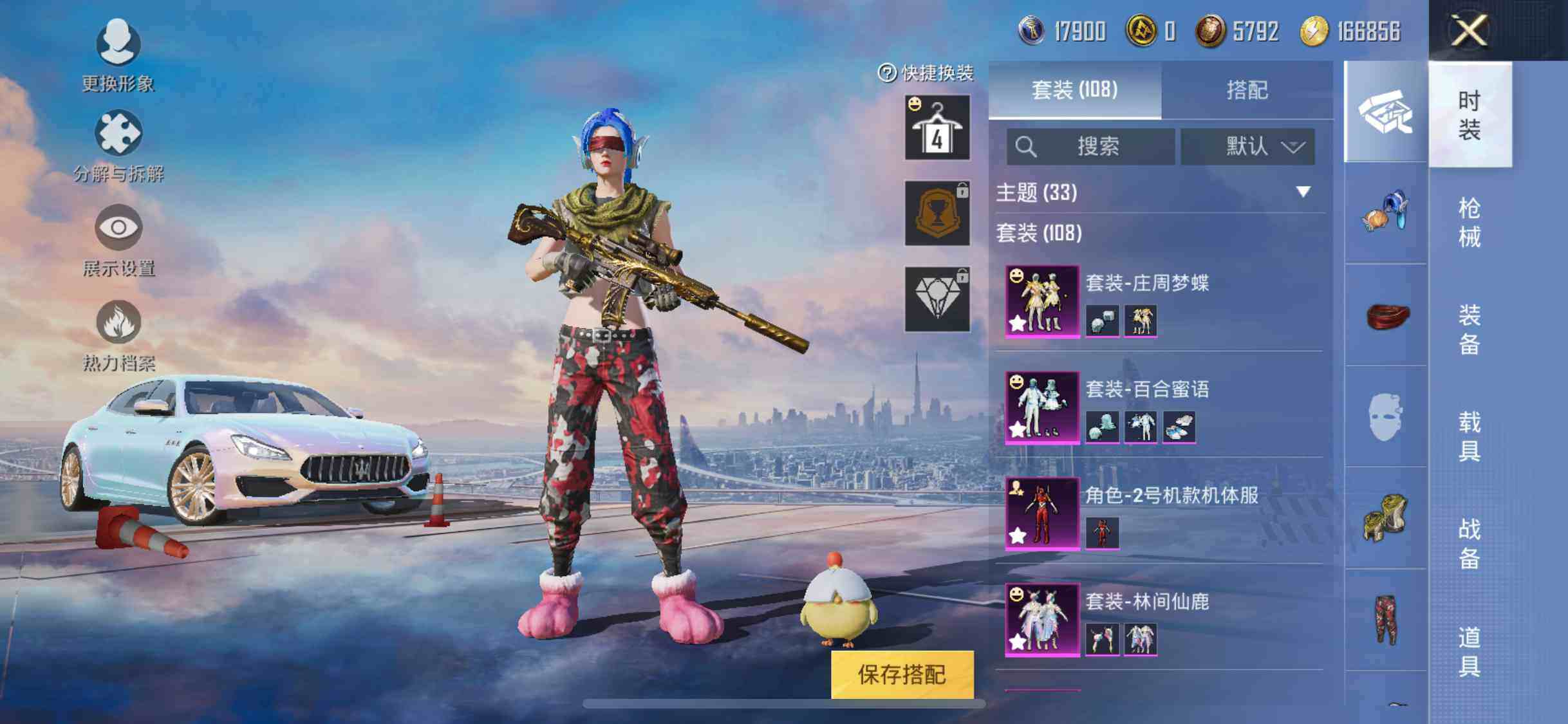 HPYXS3301456和平精英账号详情图7 HPYXS3301456和平精英账号详情图7
