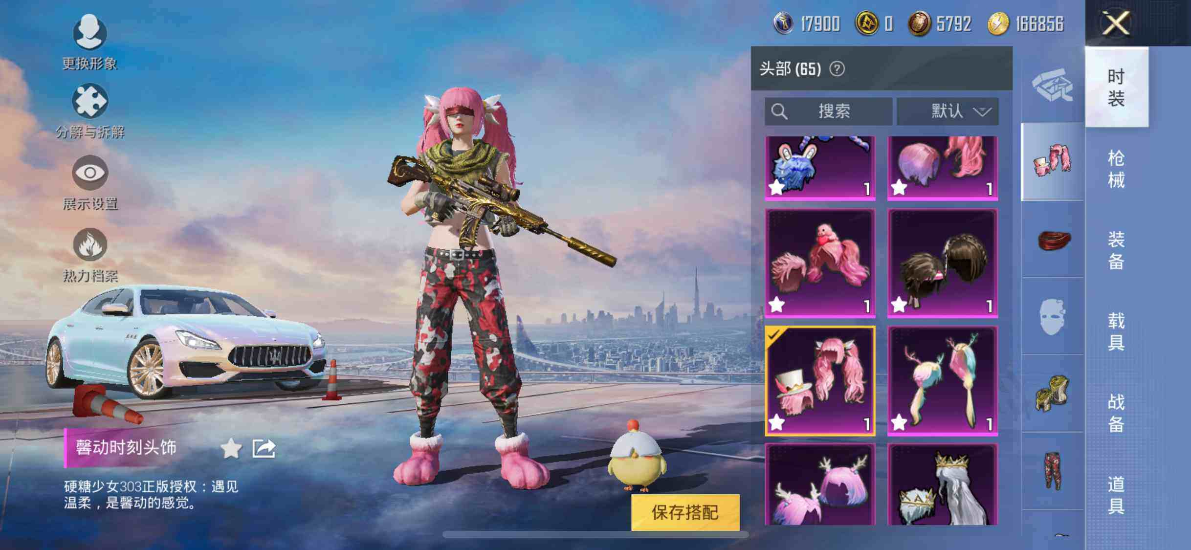 HPYXS3301456和平精英账号详情图15 HPYXS3301456和平精英账号详情图15