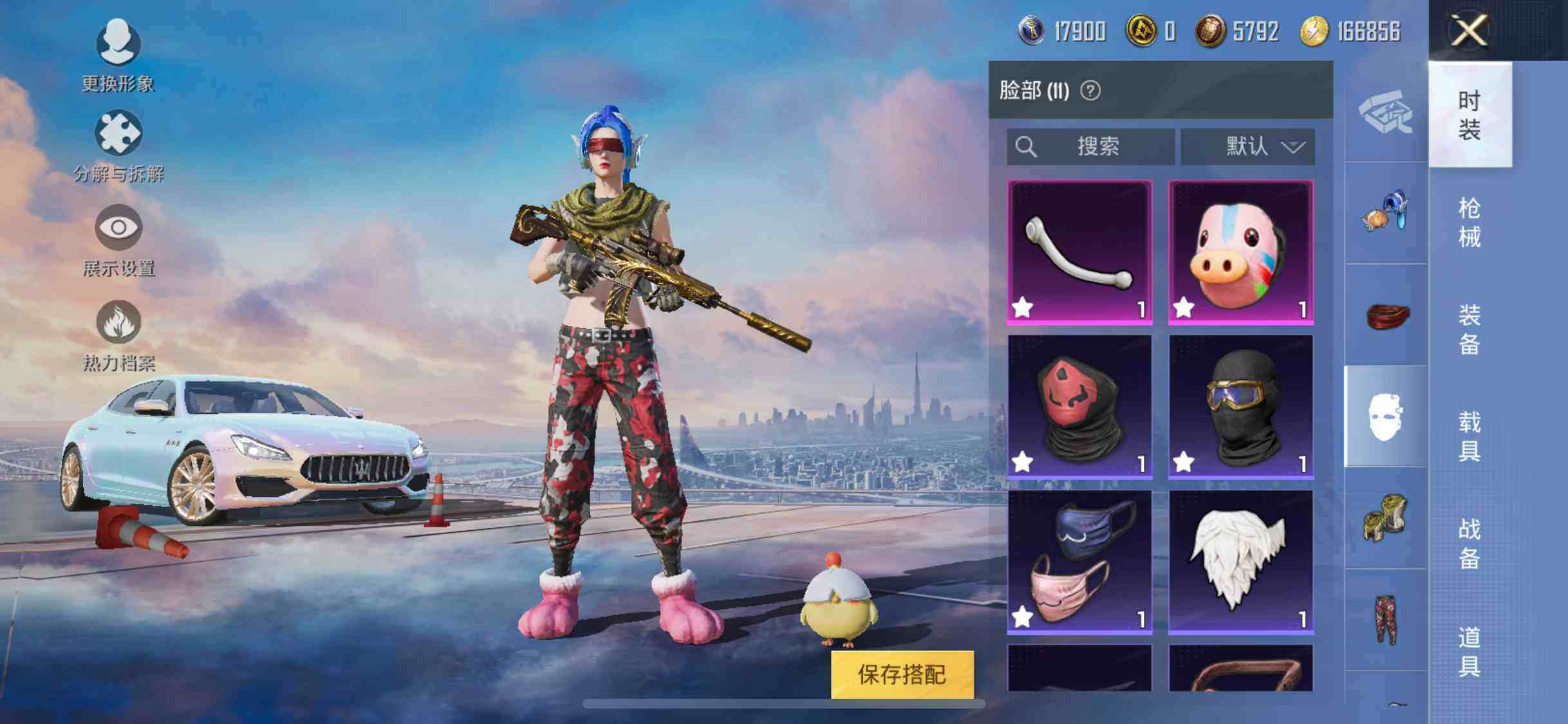 HPYXS3301456和平精英账号详情图18 HPYXS3301456和平精英账号详情图18