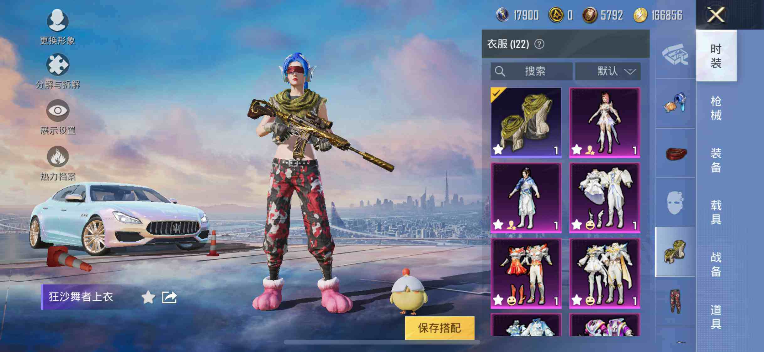 HPYXS3301456和平精英账号详情图19 HPYXS3301456和平精英账号详情图19