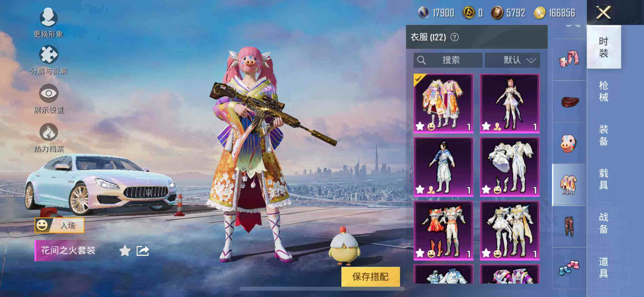 HPYXS3301456和平精英账号详情图20 HPYXS3301456和平精英账号详情图20