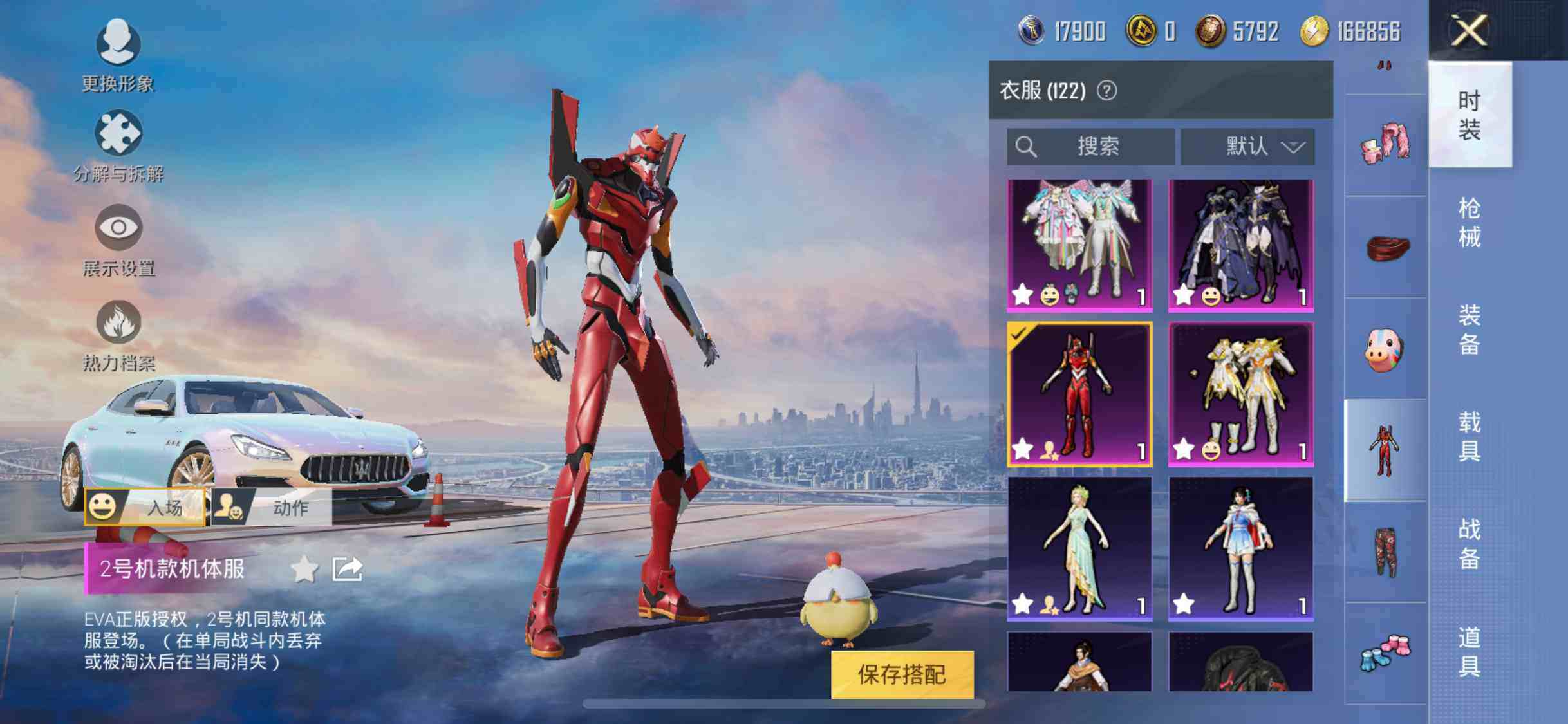 HPYXS3301456和平精英账号详情图21 HPYXS3301456和平精英账号详情图21