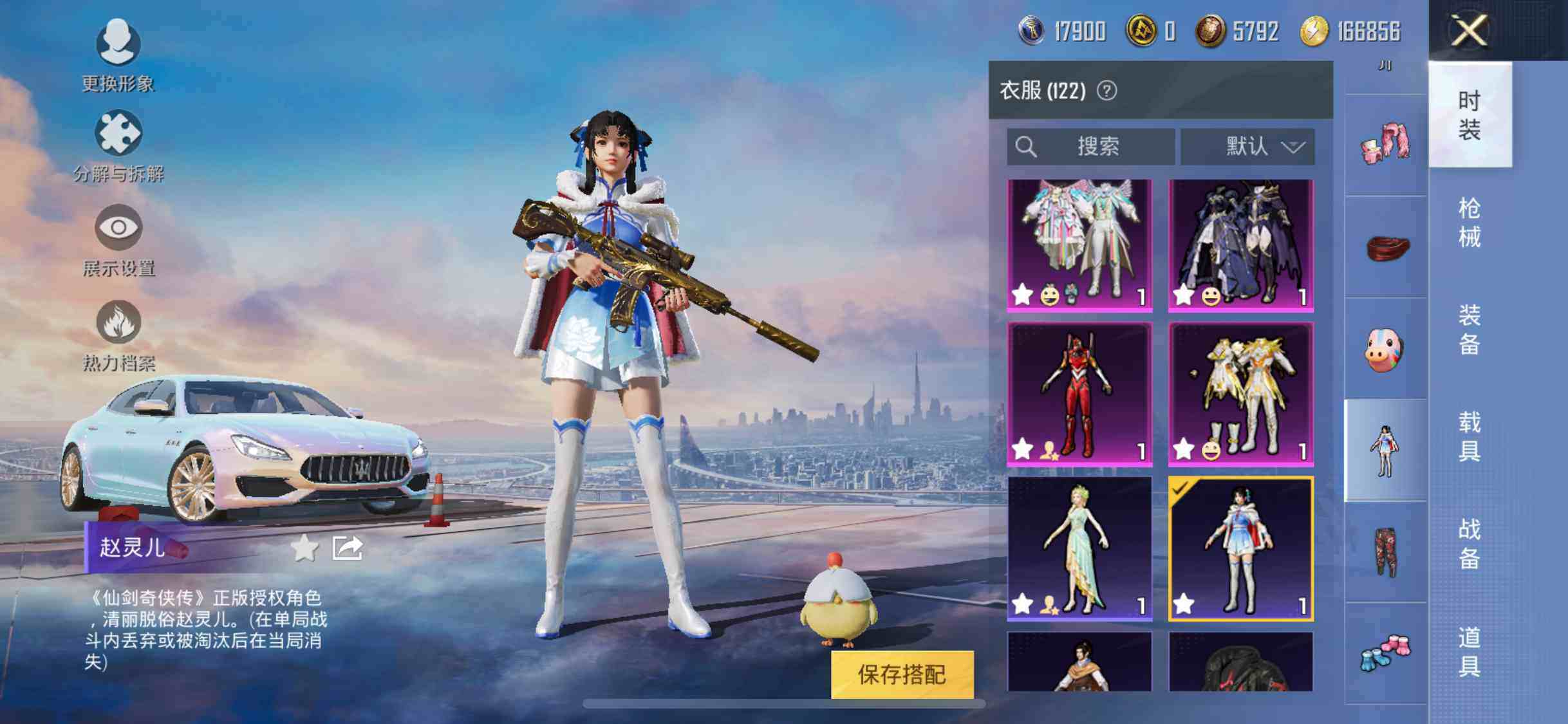 HPYXS3301456和平精英账号详情图22 HPYXS3301456和平精英账号详情图22