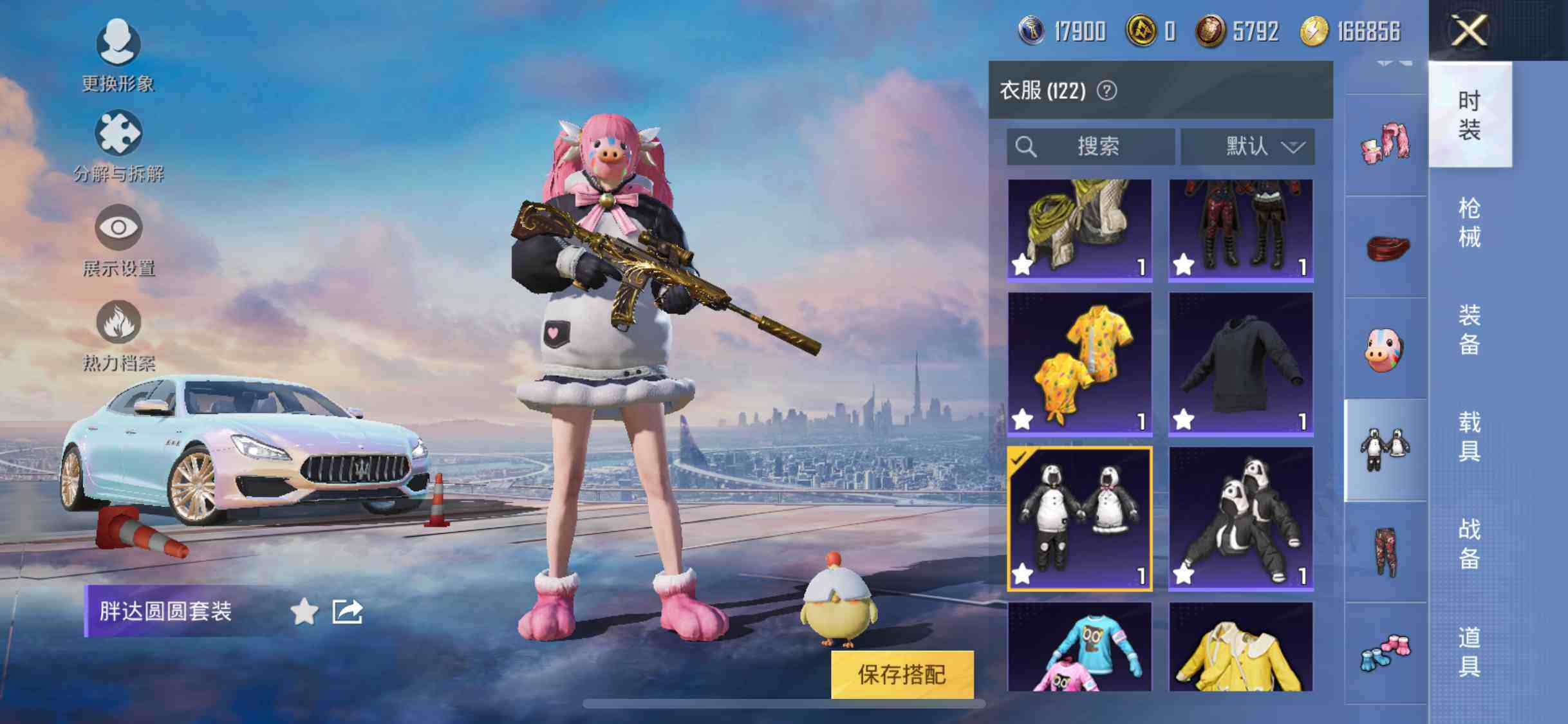 HPYXS3301456和平精英账号详情图23 HPYXS3301456和平精英账号详情图23
