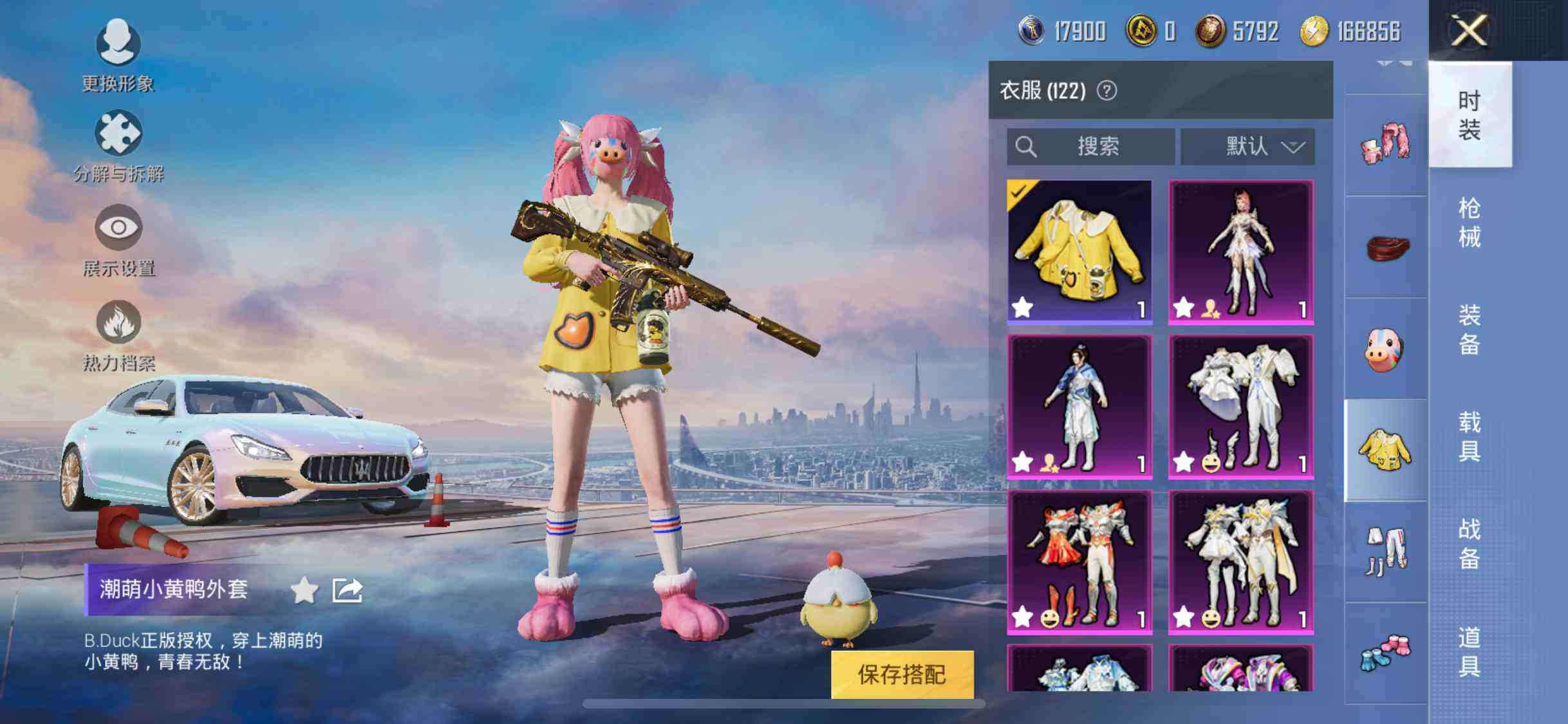 HPYXS3301456和平精英账号详情图24 HPYXS3301456和平精英账号详情图24