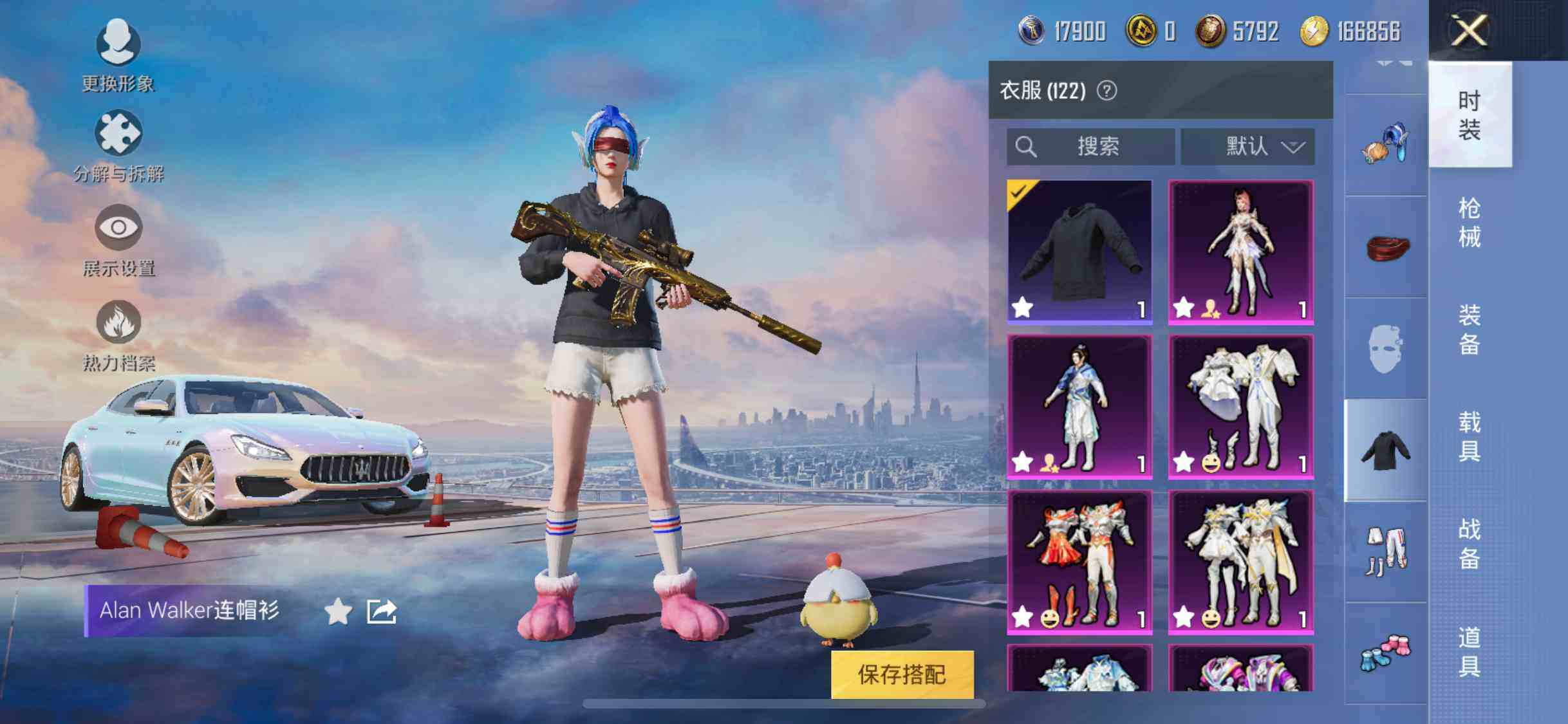 HPYXS3301456和平精英账号详情图25 HPYXS3301456和平精英账号详情图25