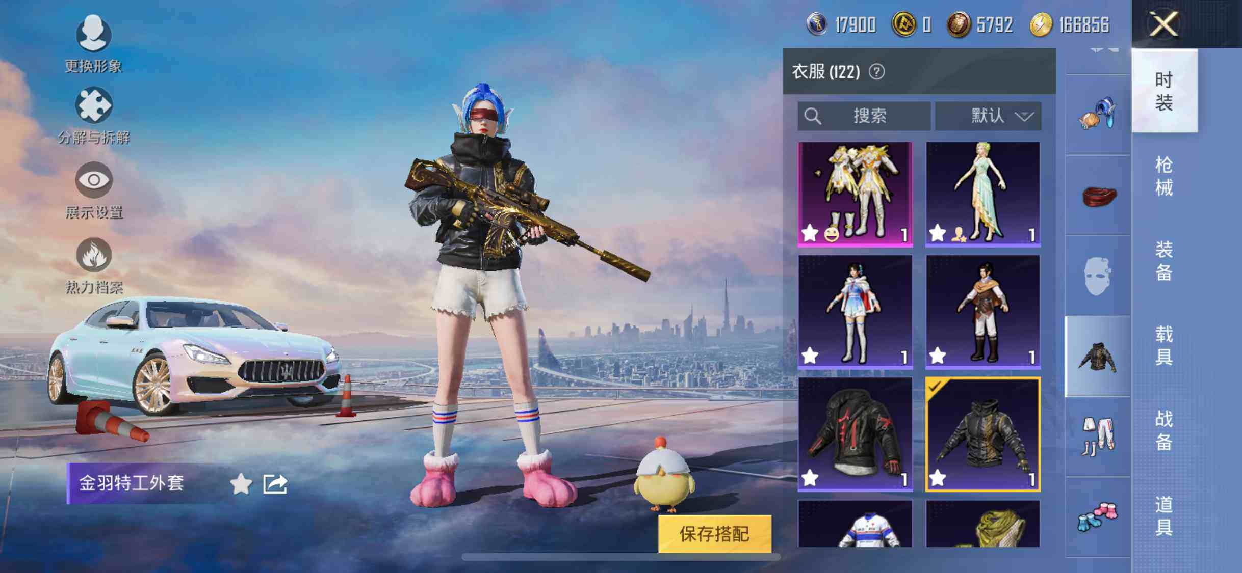 HPYXS3301456和平精英账号详情图26 HPYXS3301456和平精英账号详情图26