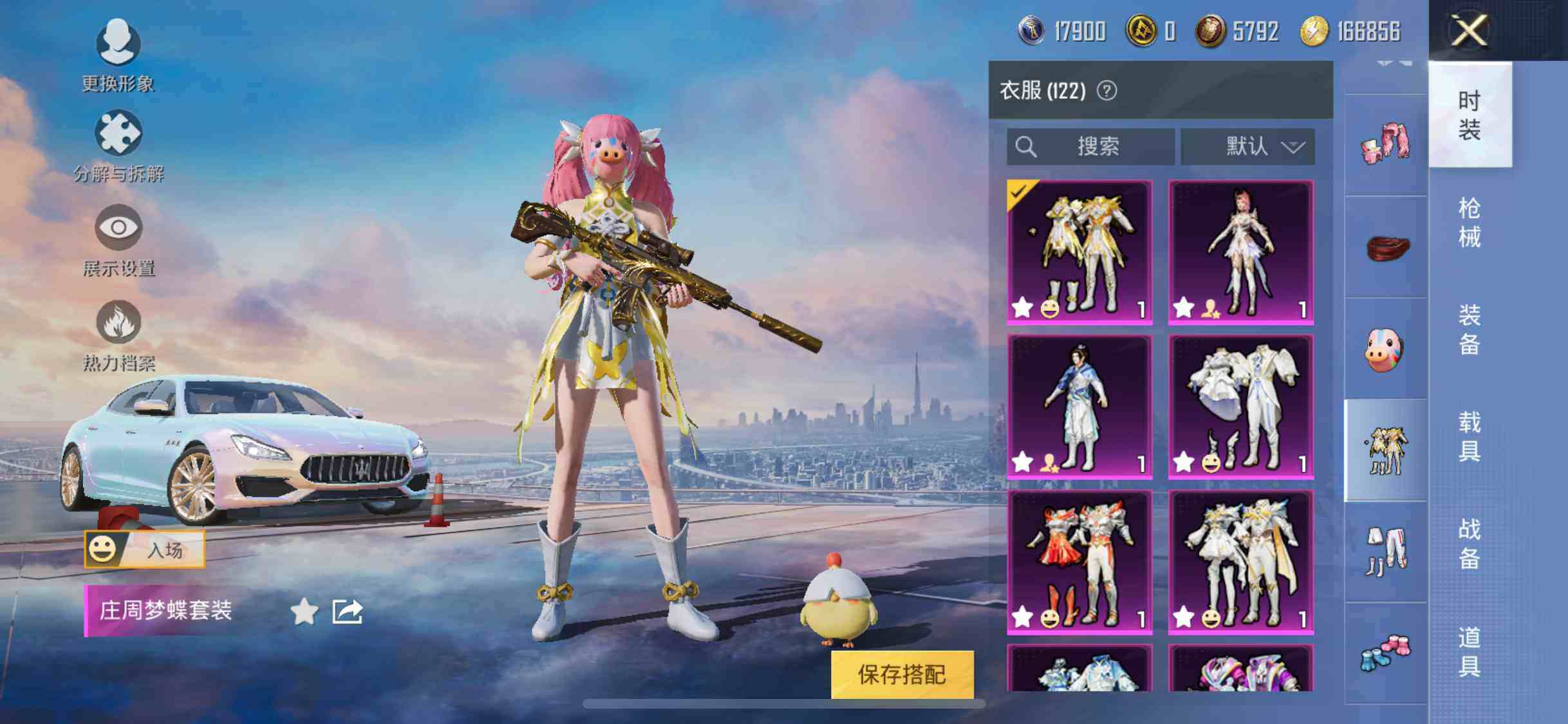 HPYXS3301456和平精英账号详情图28 HPYXS3301456和平精英账号详情图28