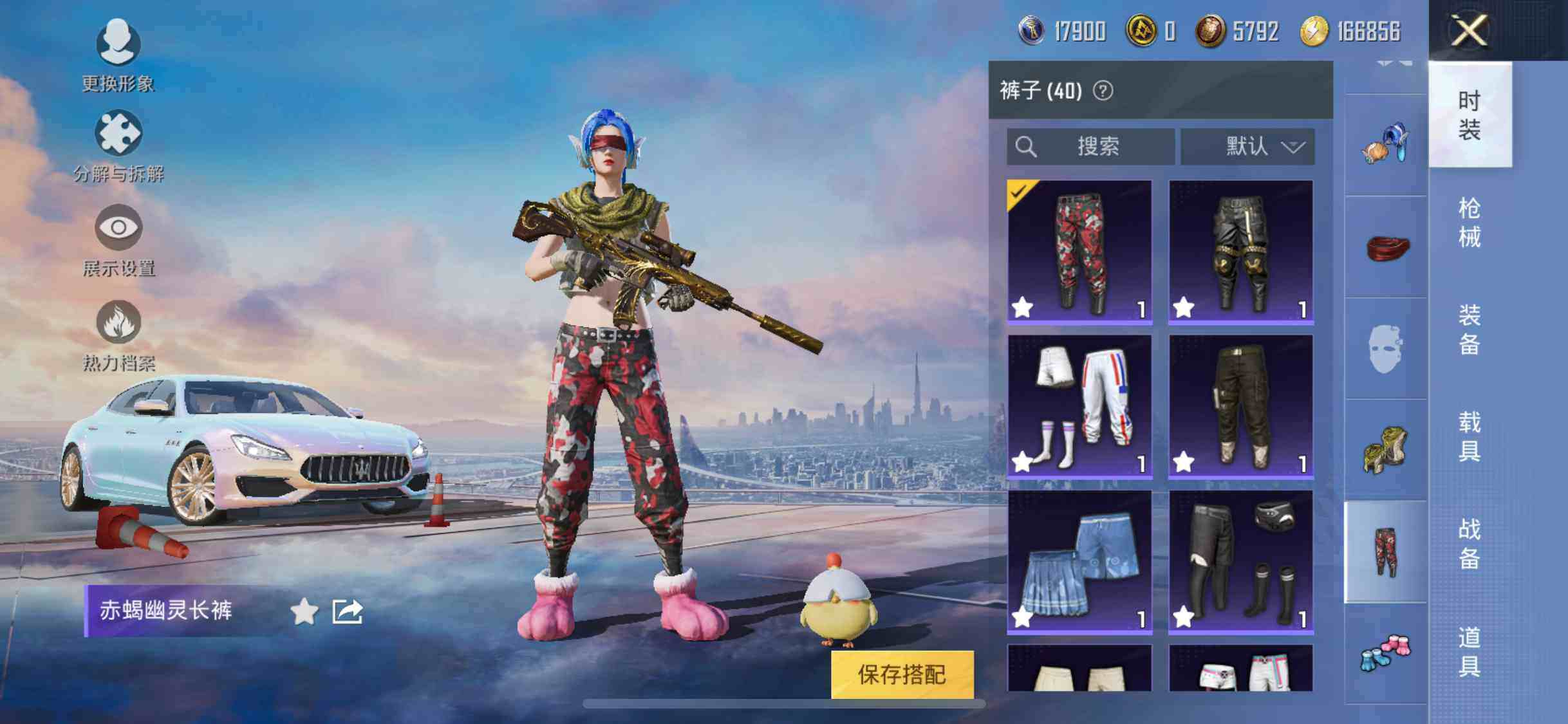 HPYXS3301456和平精英账号详情图29 HPYXS3301456和平精英账号详情图29