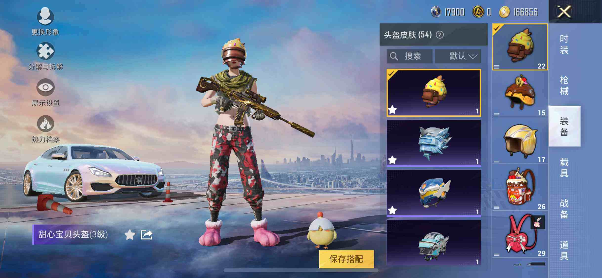HPYXS3301456和平精英账号详情图31 HPYXS3301456和平精英账号详情图31