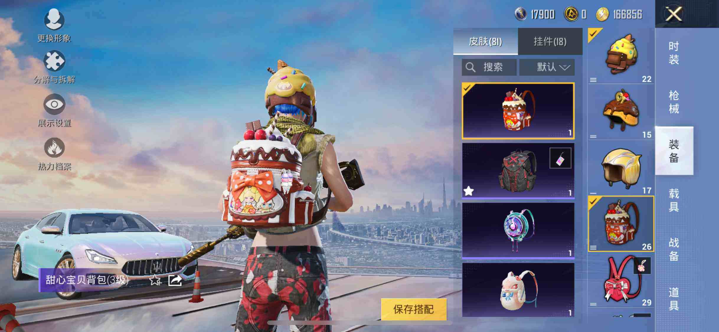 HPYXS3301456和平精英账号详情图32 HPYXS3301456和平精英账号详情图32