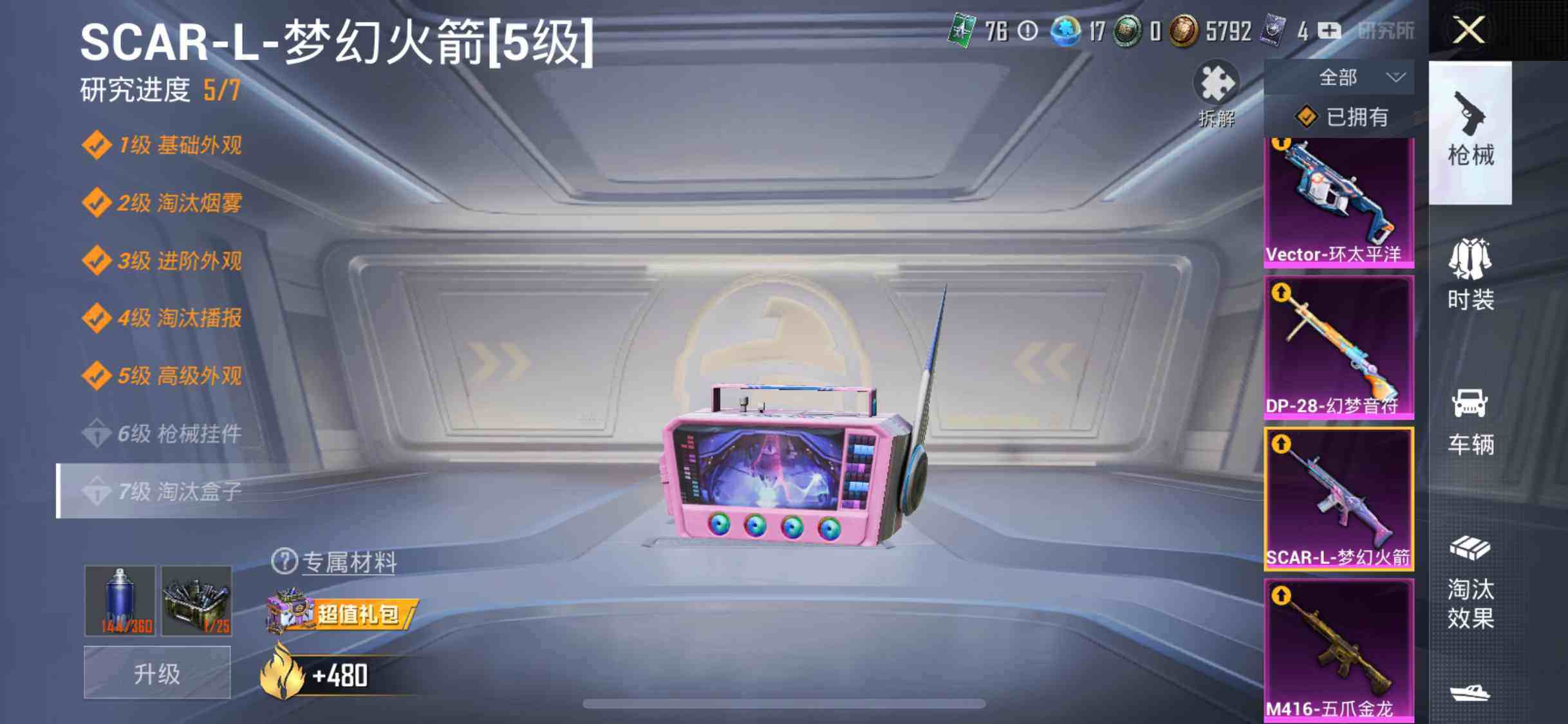 HPYXS3301456和平精英账号详情图38 HPYXS3301456和平精英账号详情图38