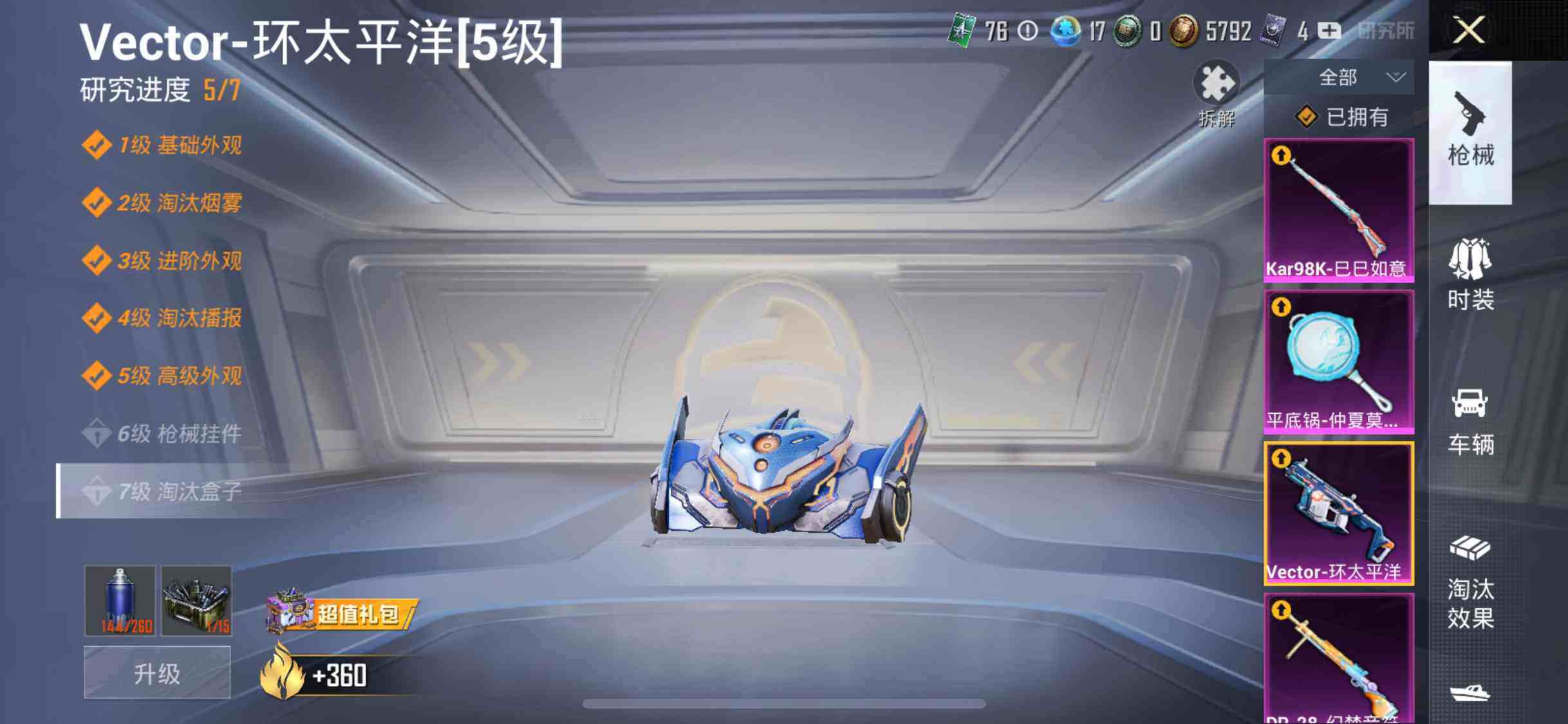 HPYXS3301456和平精英账号详情图40 HPYXS3301456和平精英账号详情图40