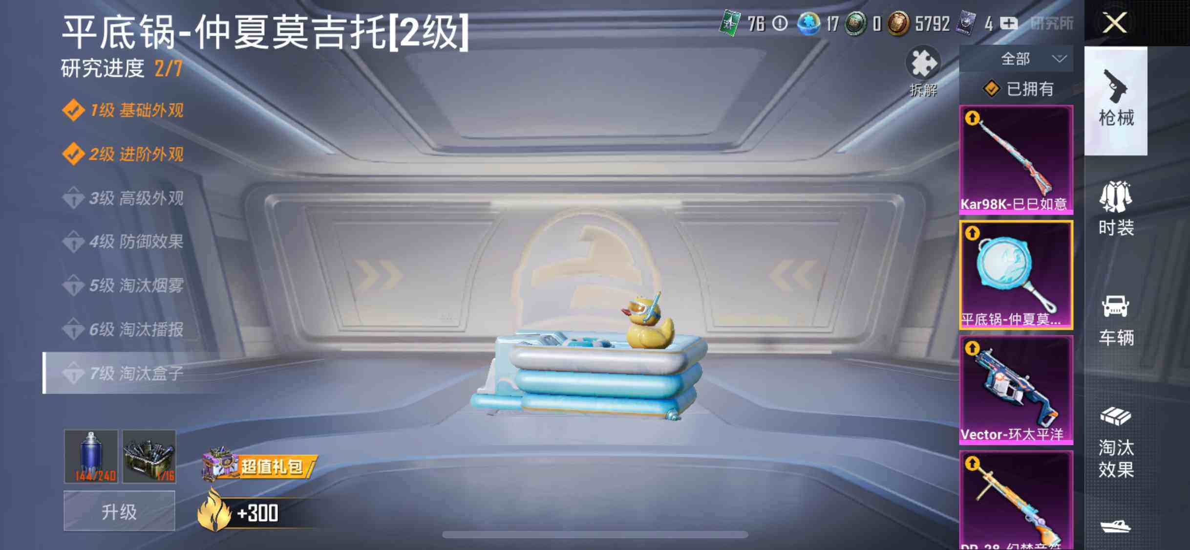 HPYXS3301456和平精英账号详情图41 HPYXS3301456和平精英账号详情图41