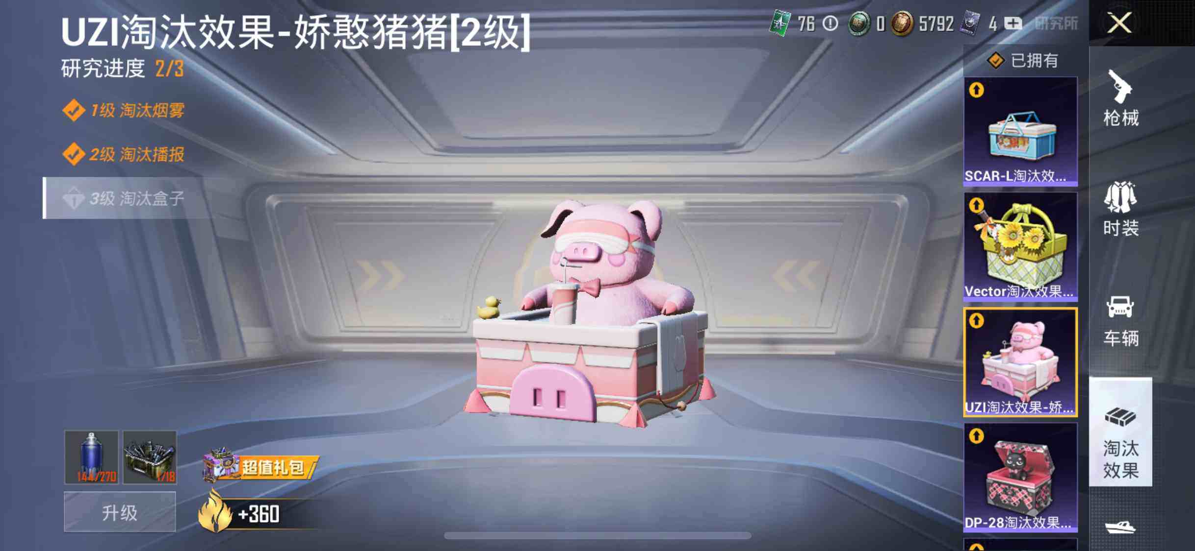 HPYXS3301456和平精英账号详情图42 HPYXS3301456和平精英账号详情图42