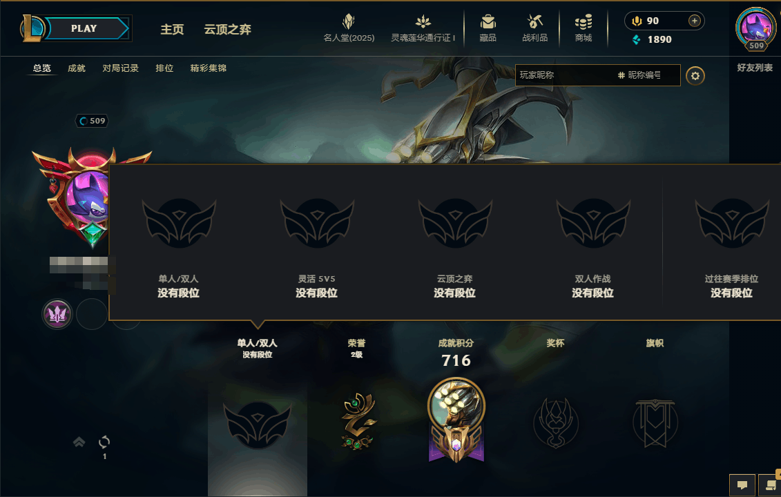 LOLEY37263英雄联盟账号详情图5 LOLEY37263英雄联盟账号详情图5