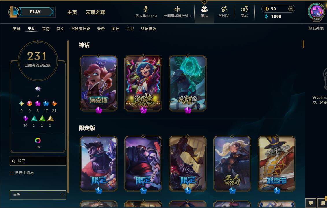 LOLEY37263英雄联盟账号详情图6 LOLEY37263英雄联盟账号详情图6