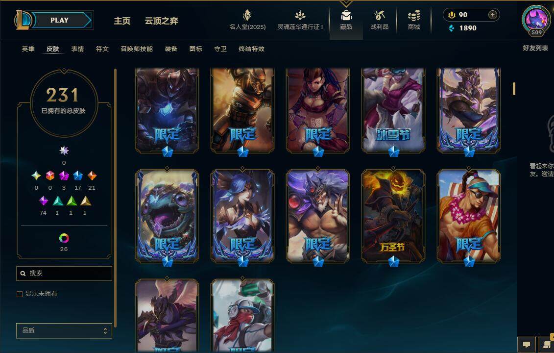 LOLEY37263英雄联盟账号详情图7 LOLEY37263英雄联盟账号详情图7