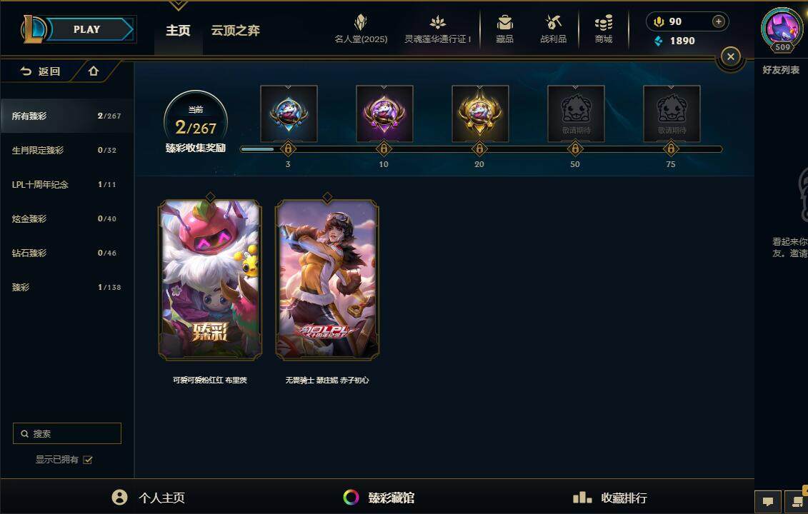 LOLEY37263英雄联盟账号详情图8 LOLEY37263英雄联盟账号详情图8