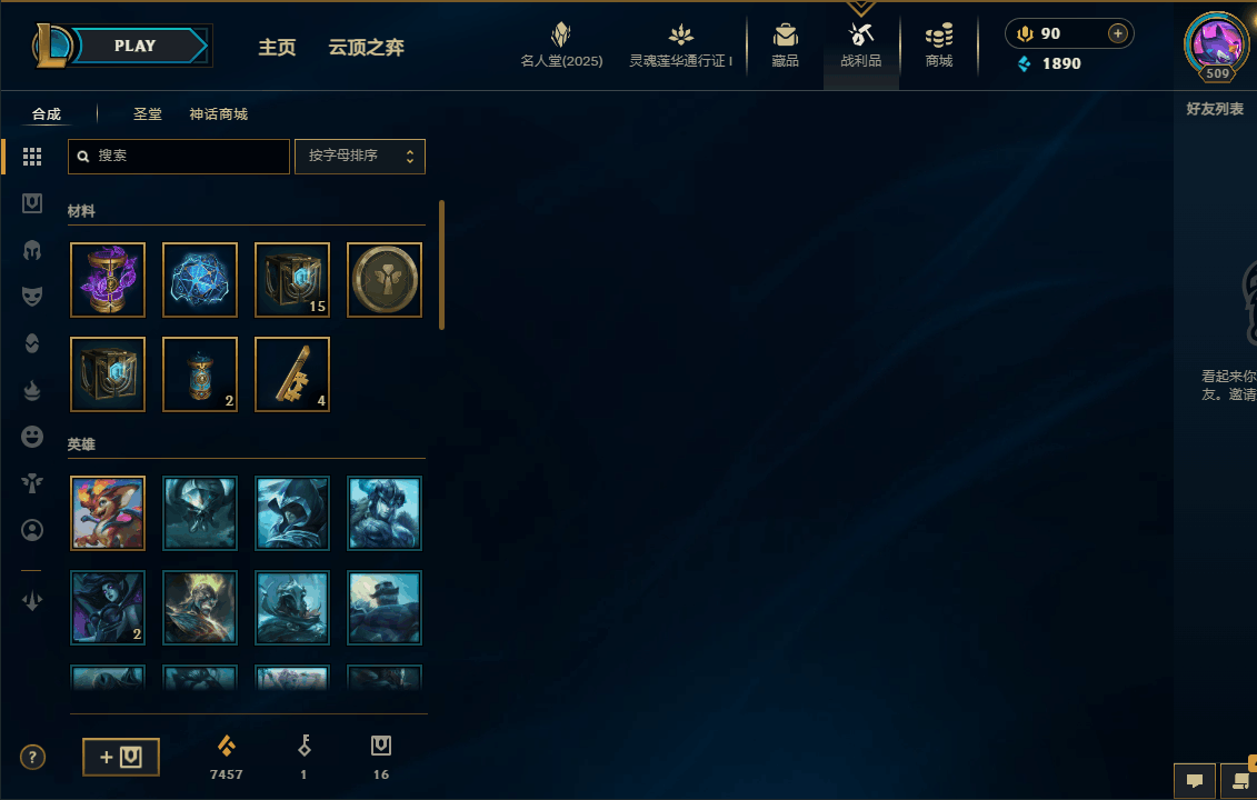 LOLEY37263英雄联盟账号详情图9 LOLEY37263英雄联盟账号详情图9