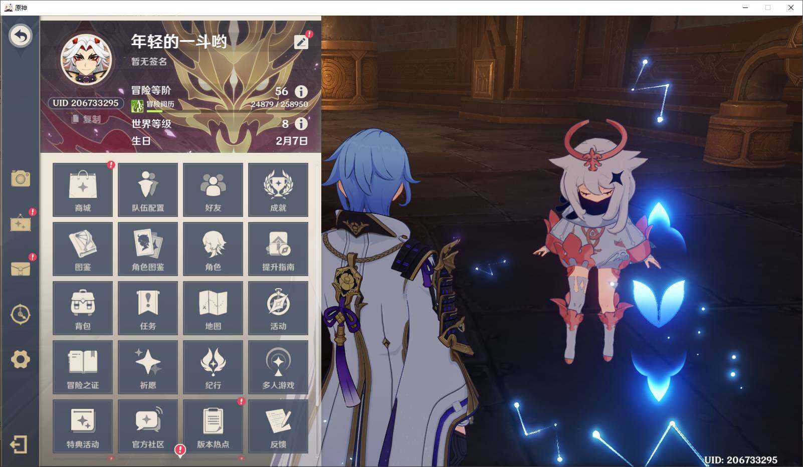 YSEY33901原神账号详情图6 YSEY33901原神账号详情图6