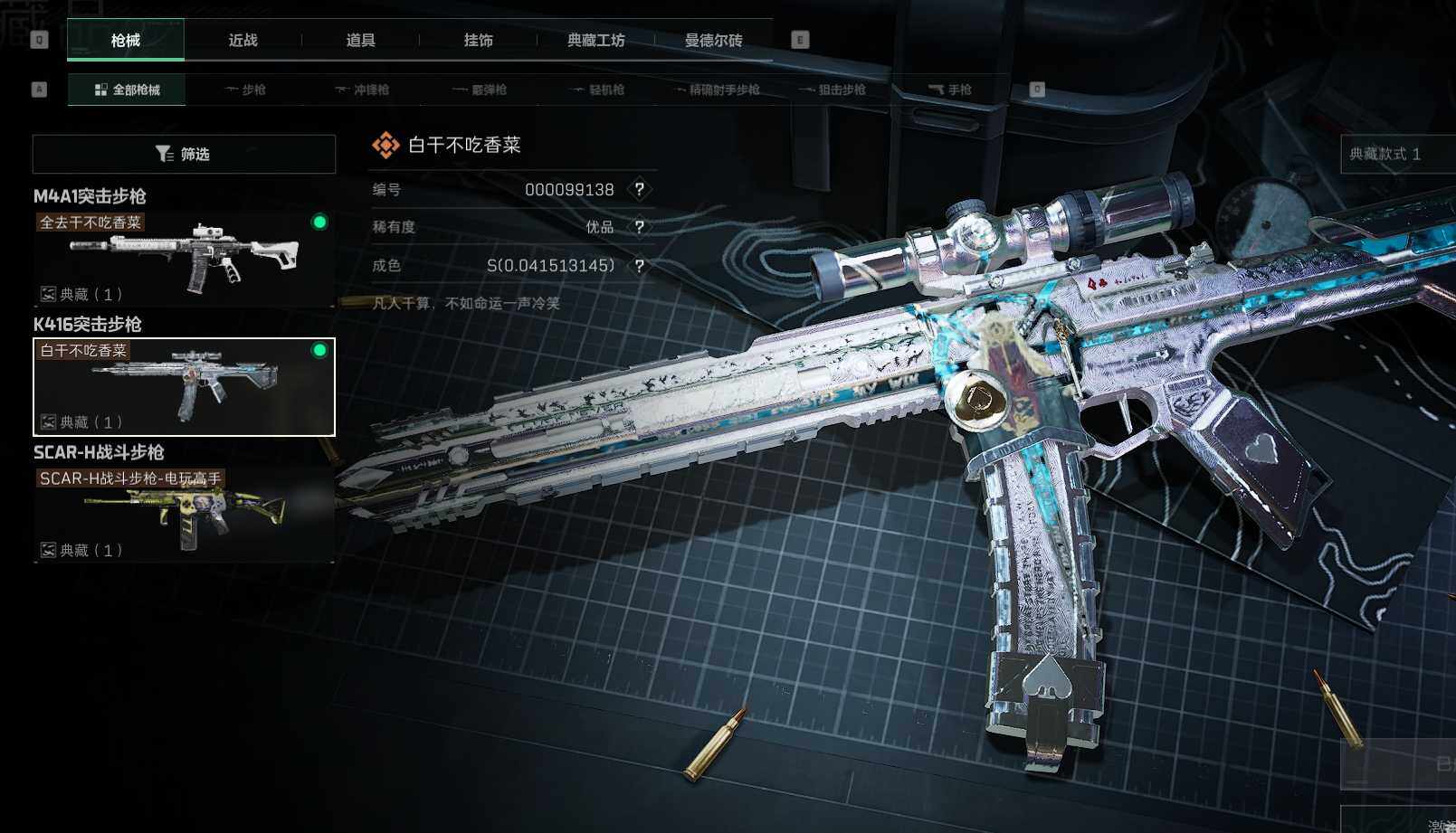 SJZEY36468三角洲行动账号详情图4 SJZEY36468三角洲行动账号详情图4