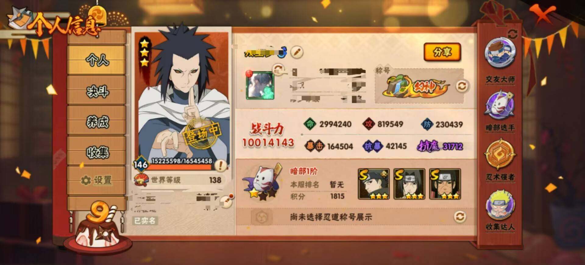 HYEY310923火影忍者账号详情图5 HYEY310923火影忍者账号详情图5
