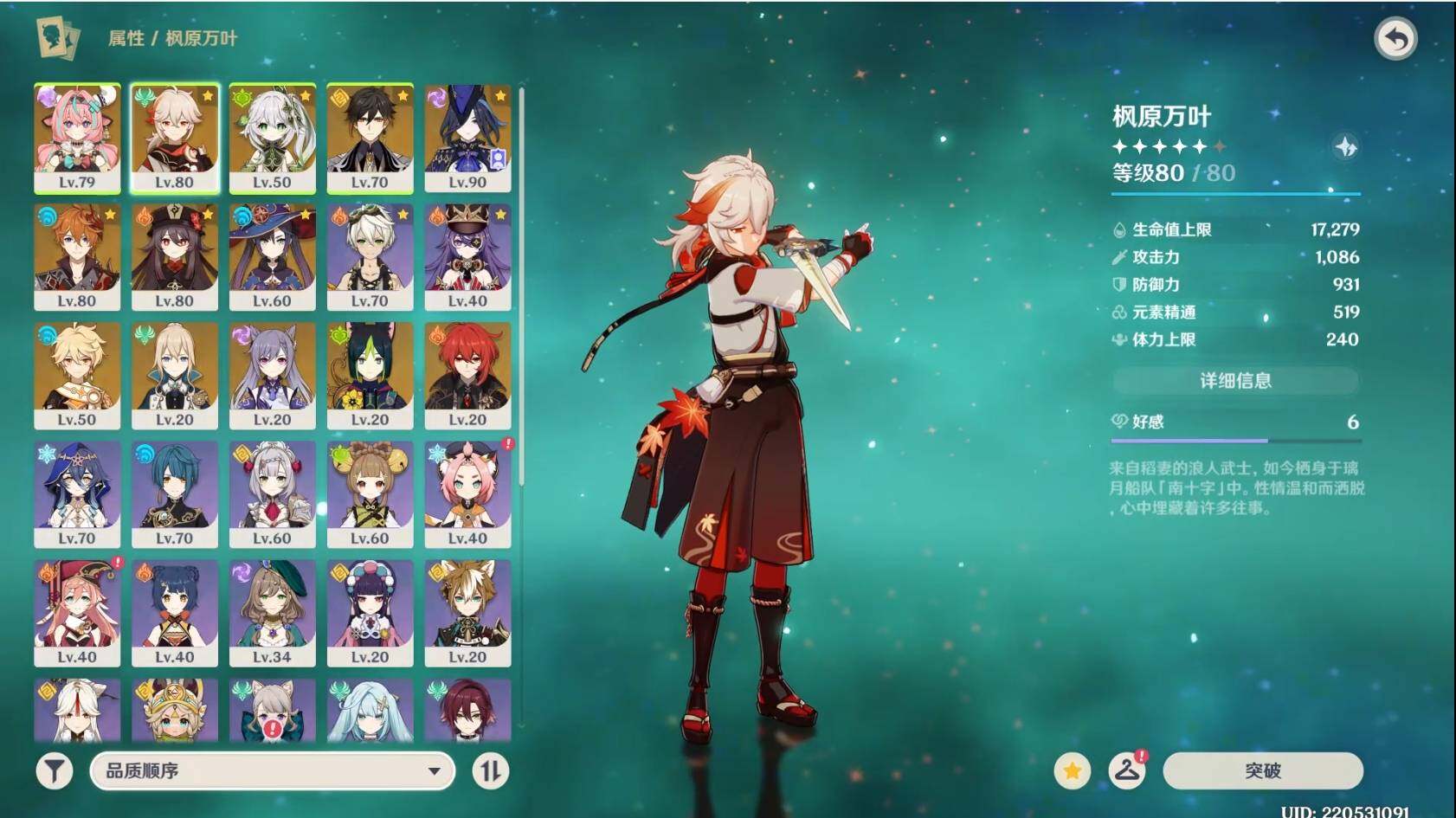 YSEY33900原神账号详情图8 YSEY33900原神账号详情图8