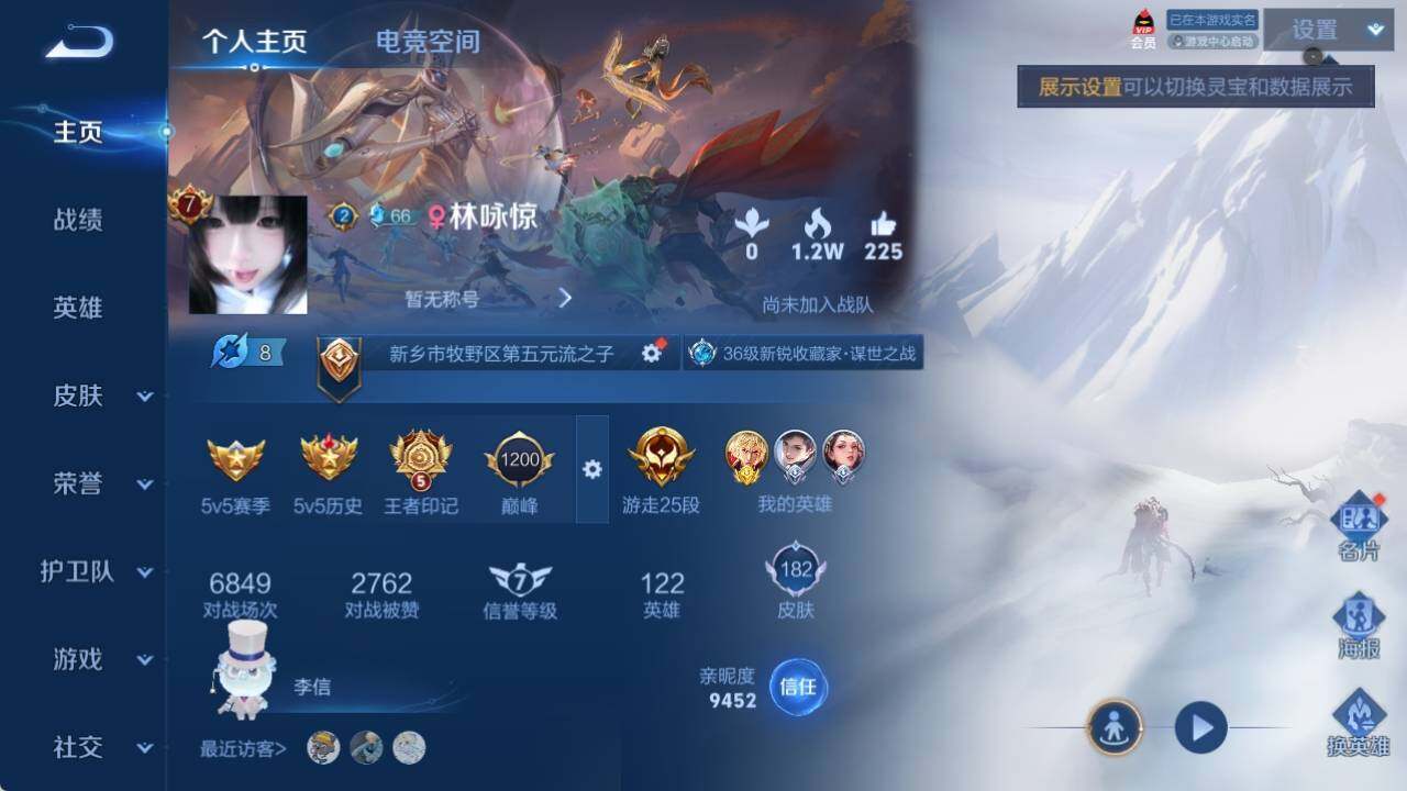 WZ033166527王者荣耀账号详情图5 WZ033166527王者荣耀账号详情图5