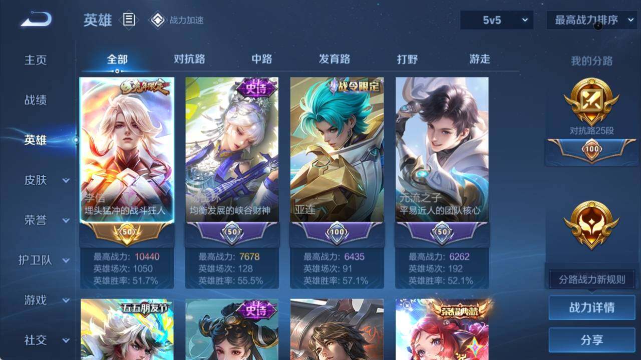 WZ033166527王者荣耀账号详情图6 WZ033166527王者荣耀账号详情图6