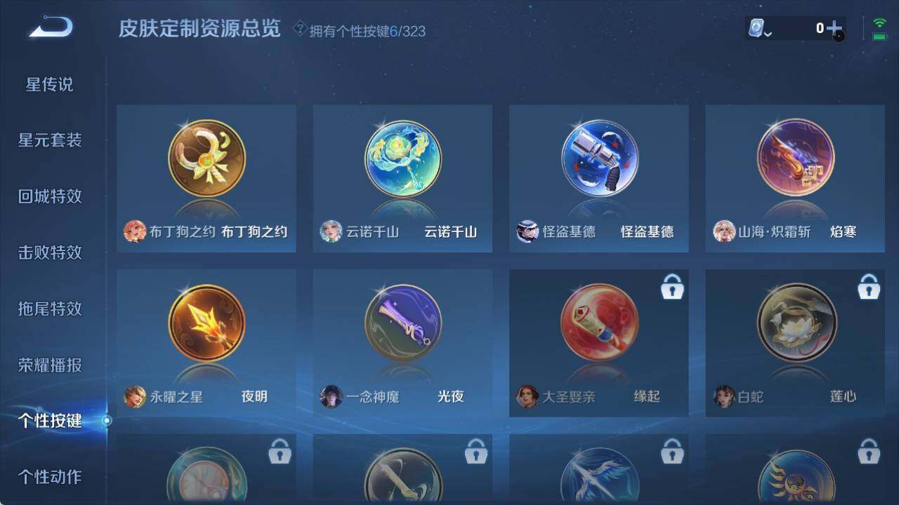 WZ033166527王者荣耀账号详情图9 WZ033166527王者荣耀账号详情图9