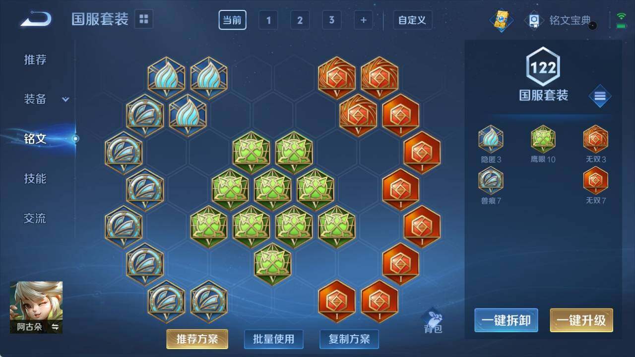 WZ033166527王者荣耀账号详情图10 WZ033166527王者荣耀账号详情图10