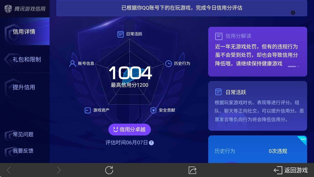 WZ033166527王者荣耀账号详情图13 WZ033166527王者荣耀账号详情图13