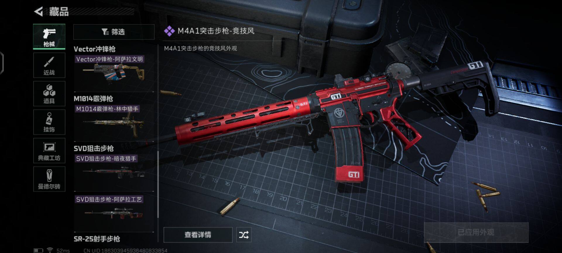 SJZEY36461三角洲行动账号详情图4 SJZEY36461三角洲行动账号详情图4