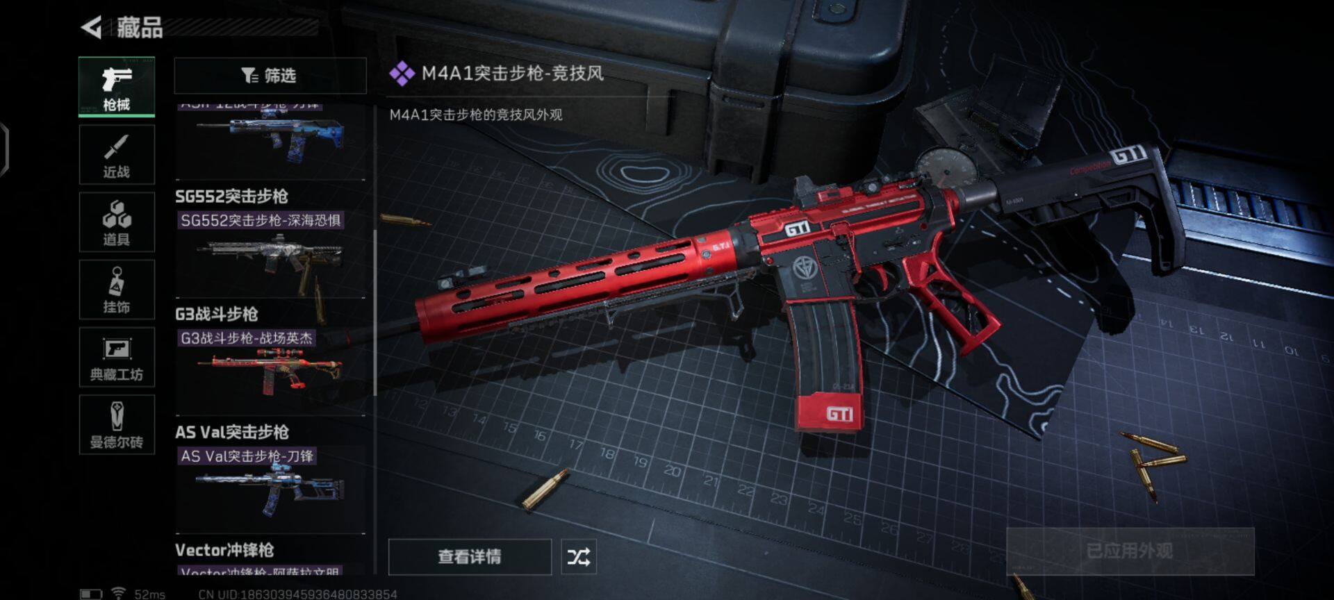 SJZEY36461三角洲行动账号详情图9 SJZEY36461三角洲行动账号详情图9