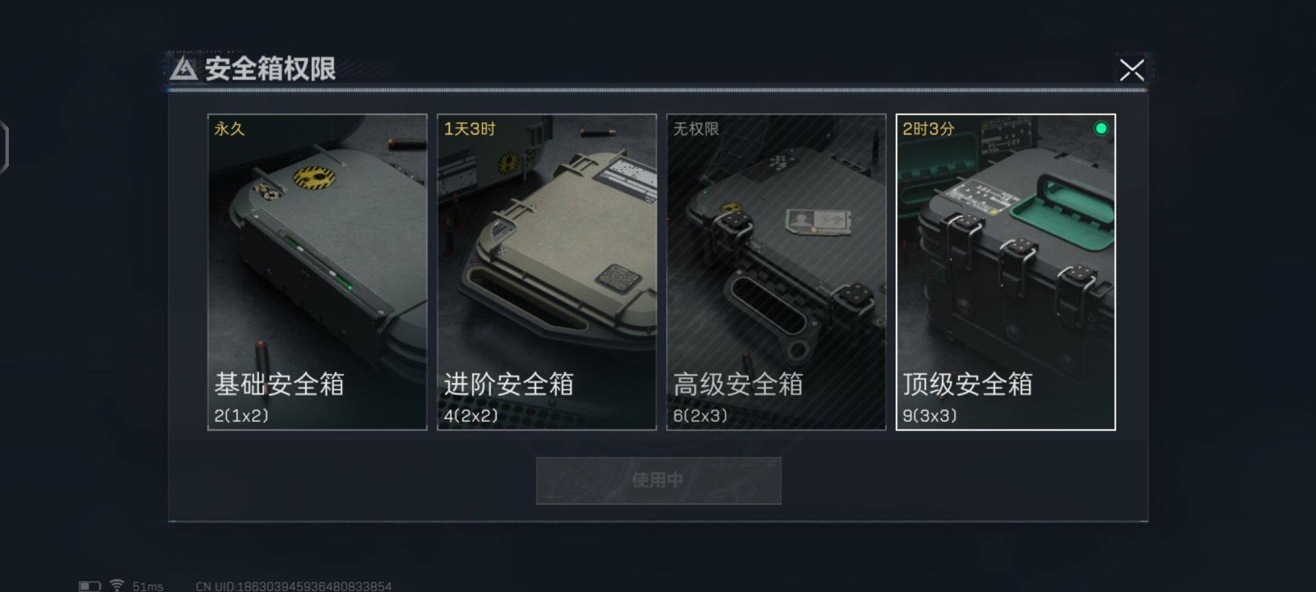 SJZEY36461三角洲行动账号详情图21 SJZEY36461三角洲行动账号详情图21