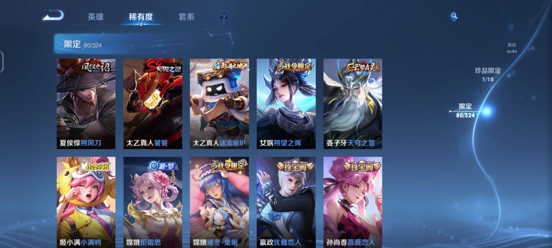 WZEY3166571王者荣耀账号详情图14 WZEY3166571王者荣耀账号详情图14