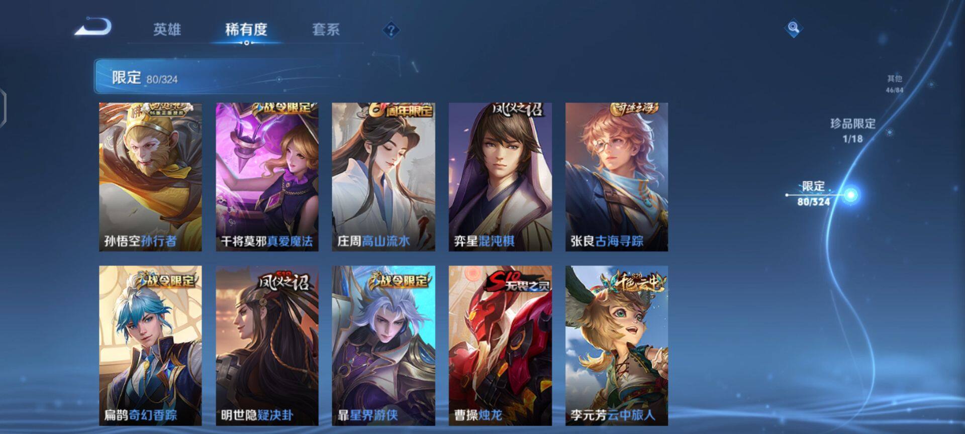 WZEY3166571王者荣耀账号详情图15 WZEY3166571王者荣耀账号详情图15