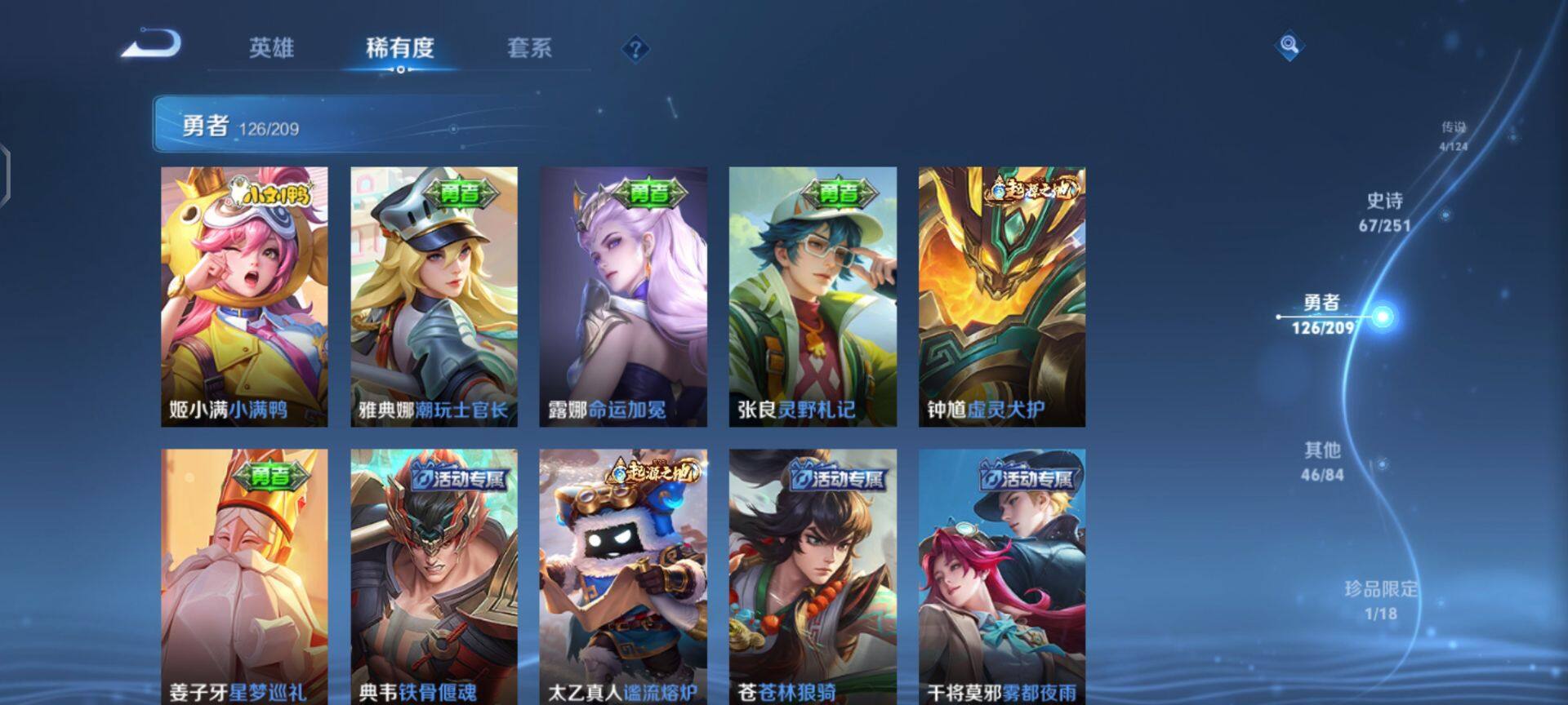WZEY3166571王者荣耀账号详情图16 WZEY3166571王者荣耀账号详情图16