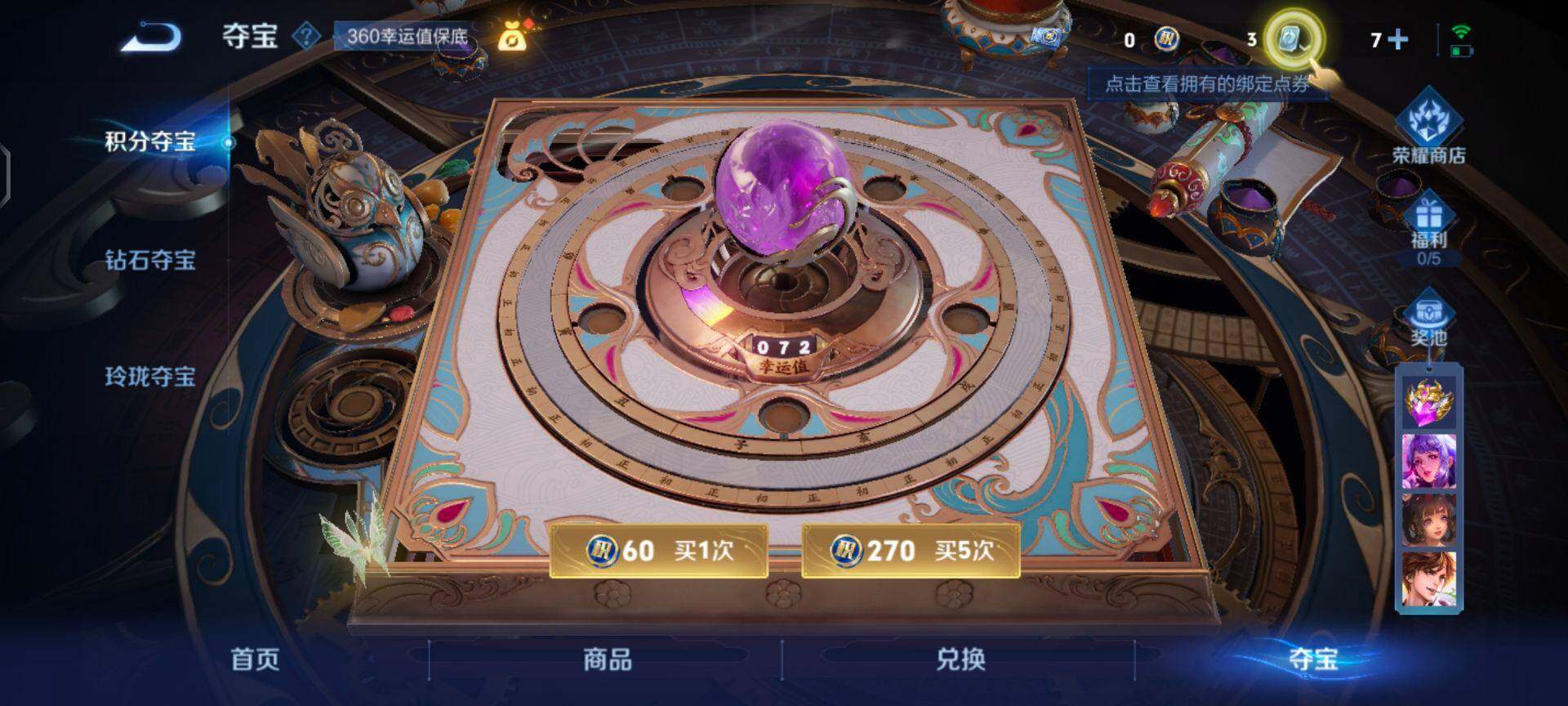 WZEY3166571王者荣耀账号详情图22 WZEY3166571王者荣耀账号详情图22