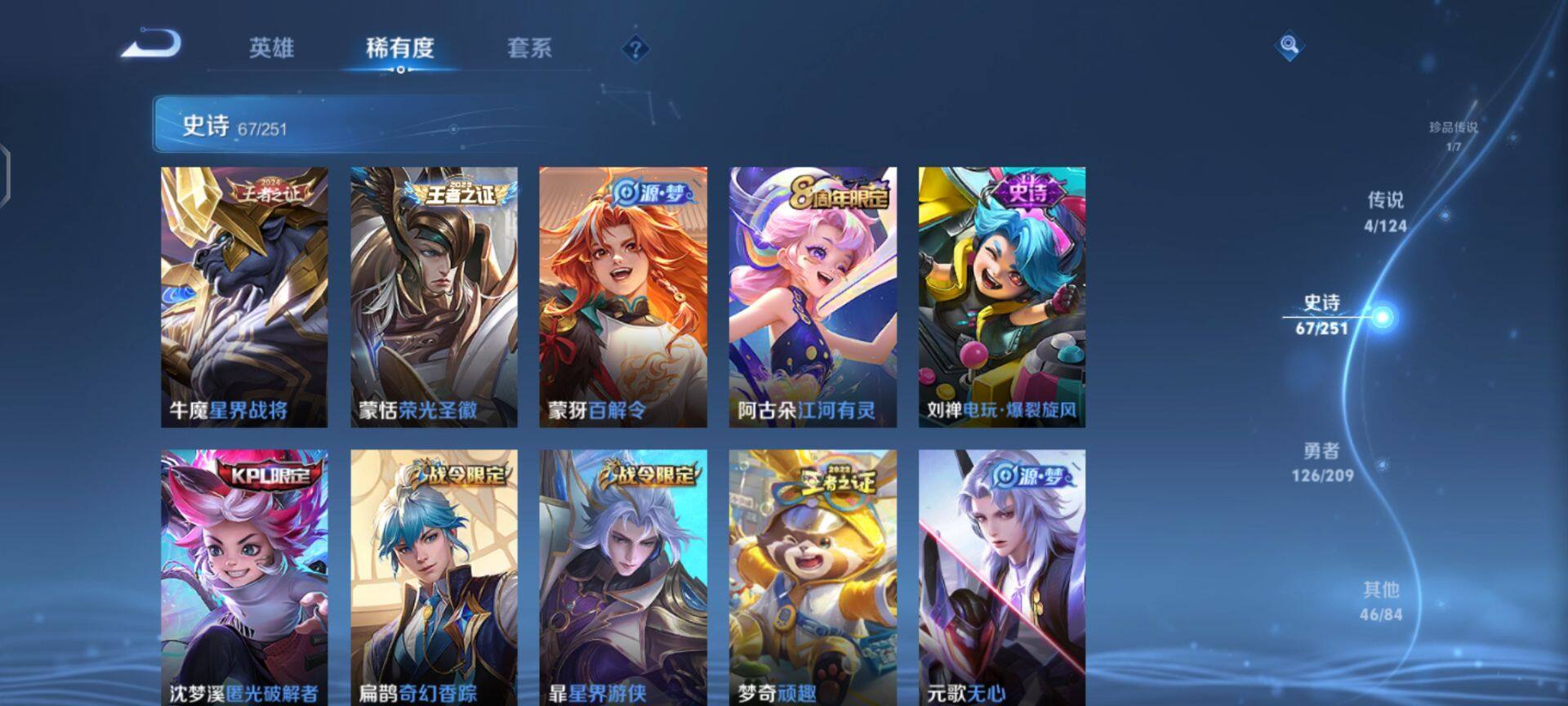 WZEY3166571王者荣耀账号详情图17 WZEY3166571王者荣耀账号详情图17