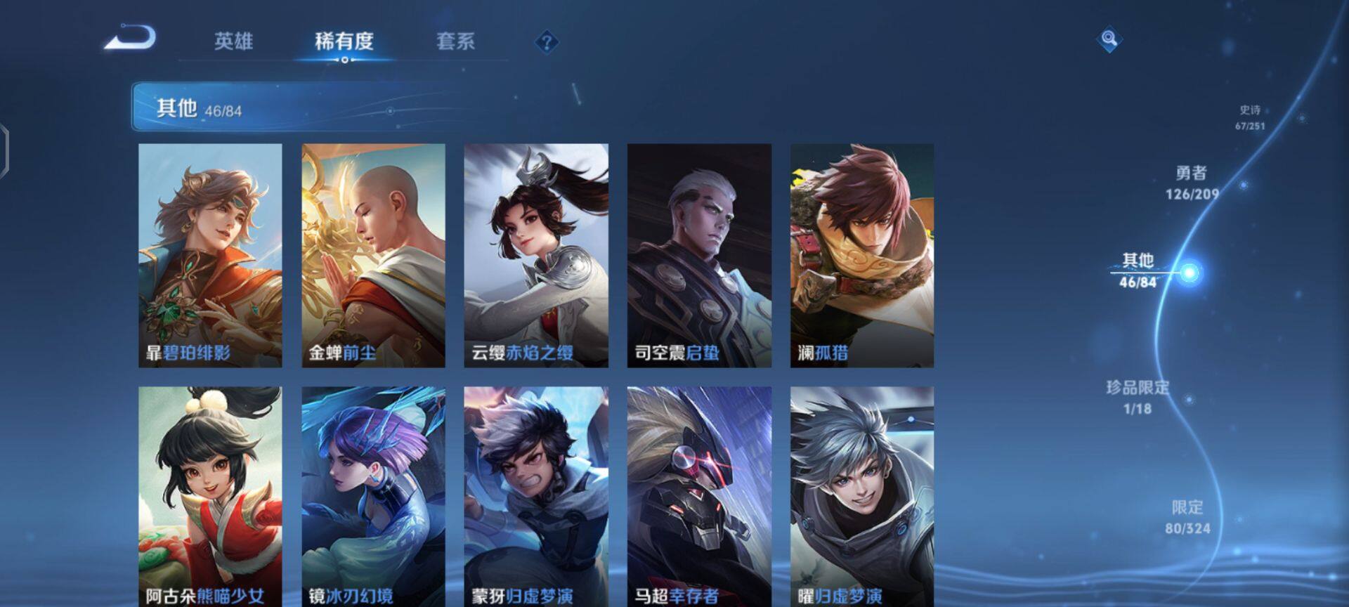 WZEY3166571王者荣耀账号详情图19 WZEY3166571王者荣耀账号详情图19